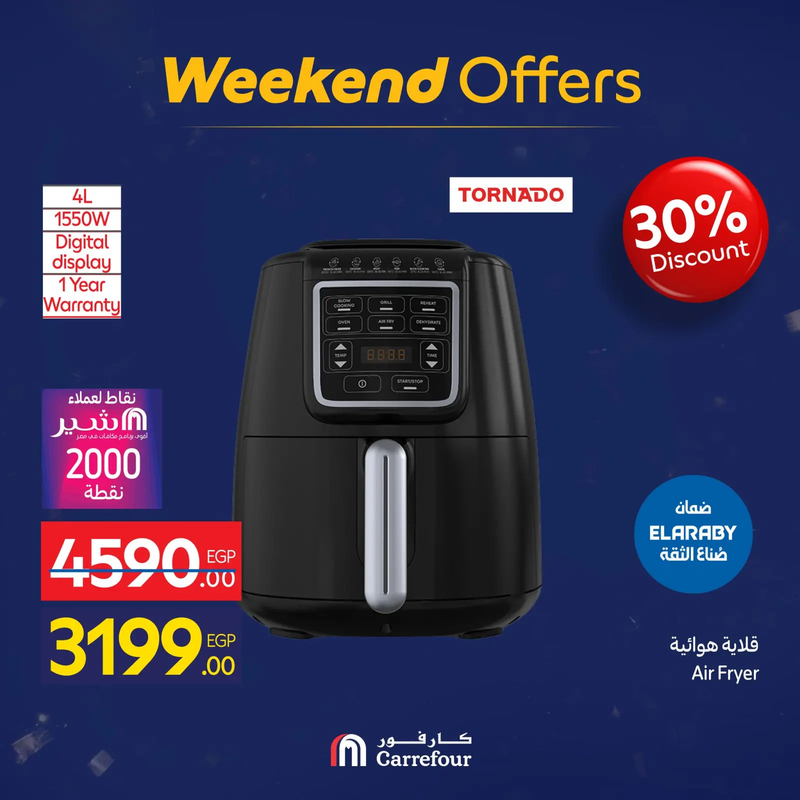 صفحة 40 ضمن عروض الويك اند في كارفور مصر