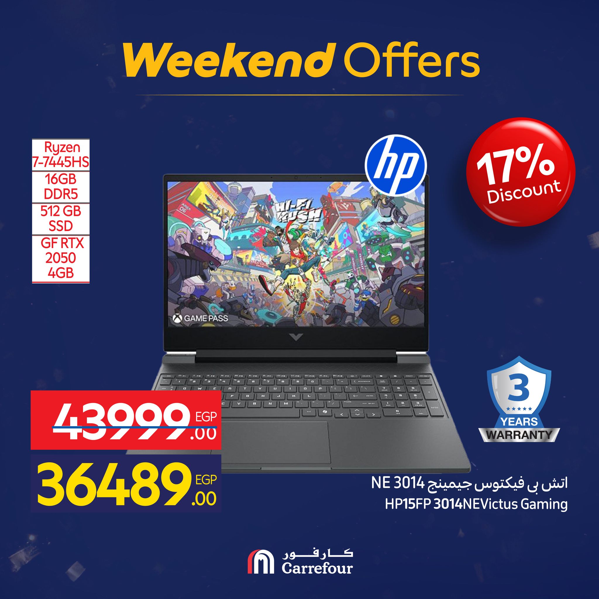 عروض كارفور مصر من 21 حتى 25 يناير 2026 عروض الويك اند