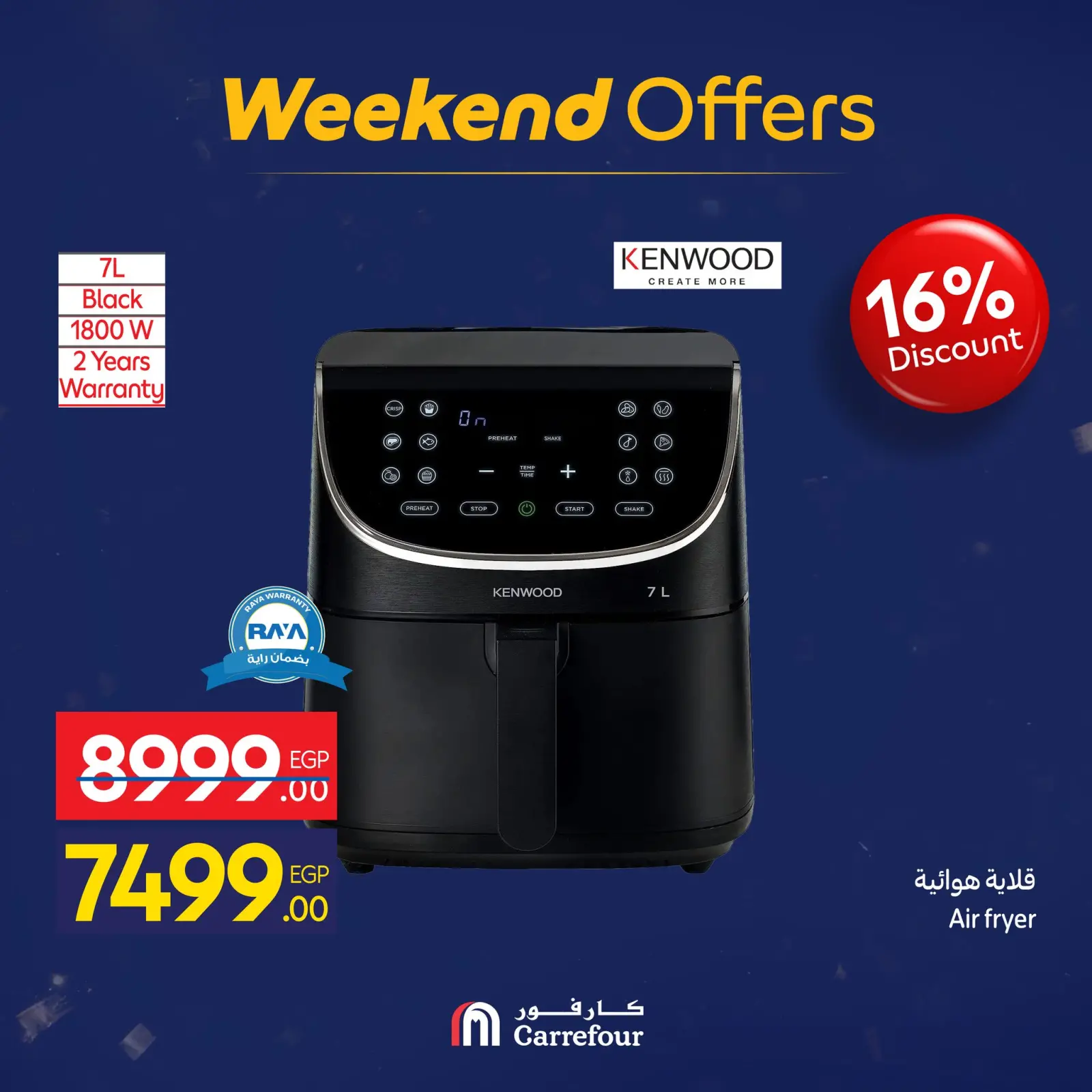 صفحة 43 ضمن عروض الويك اند في كارفور مصر