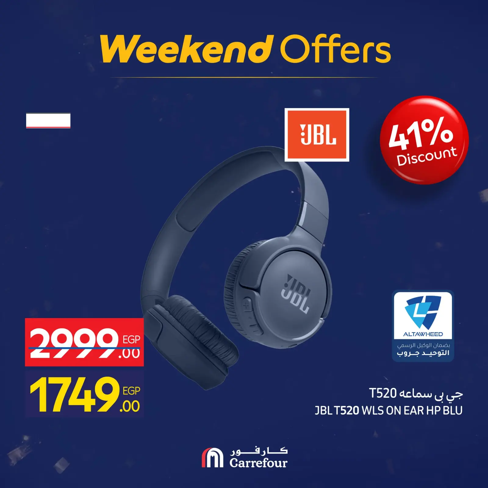 صفحة 13 ضمن عروض الويك اند في كارفور مصر