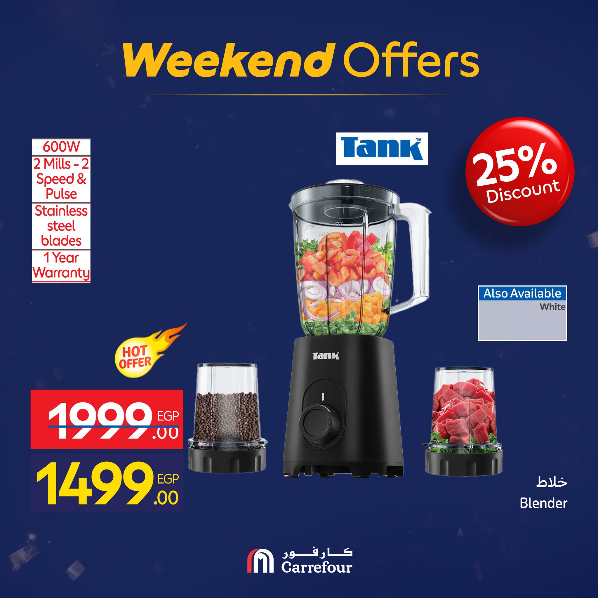 عروض كارفور مصر من 21 حتى 25 يناير 2026 عروض الويك اند