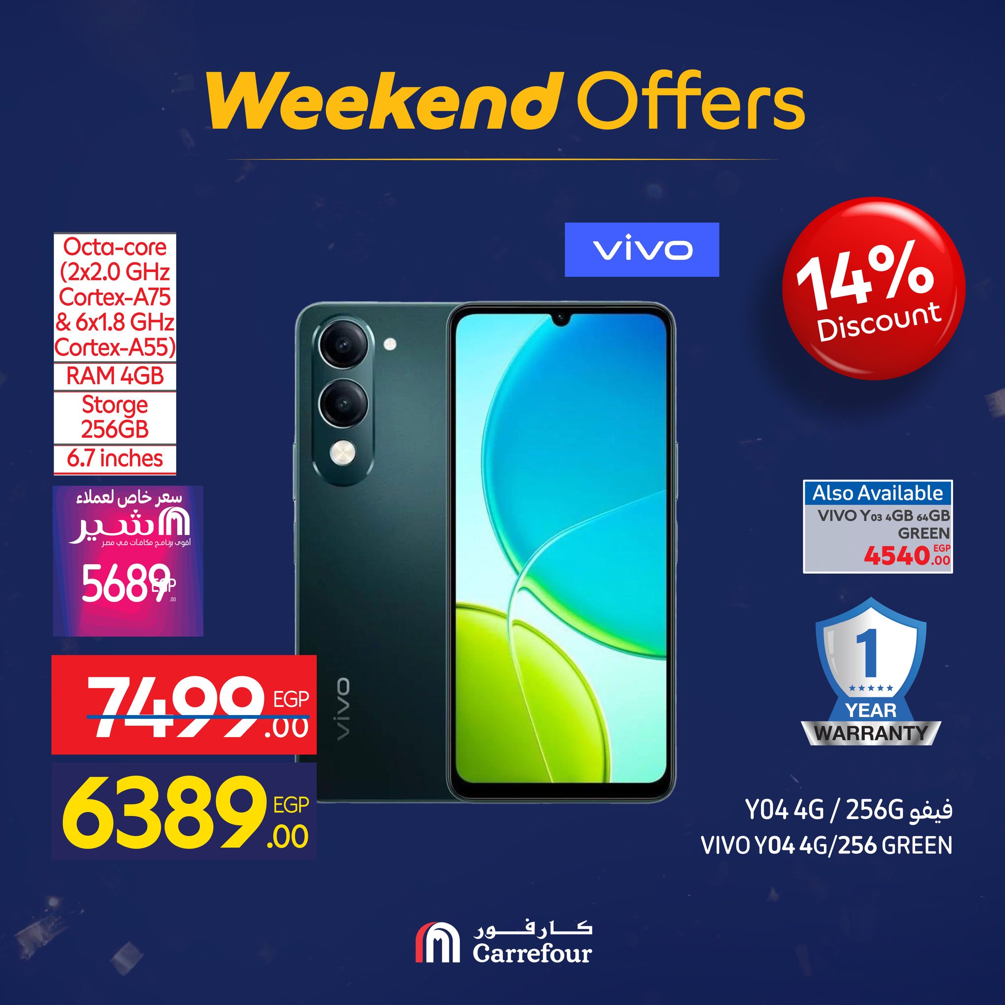 عروض كارفور مصر من 21 حتى 25 يناير 2026 عروض الويك اند