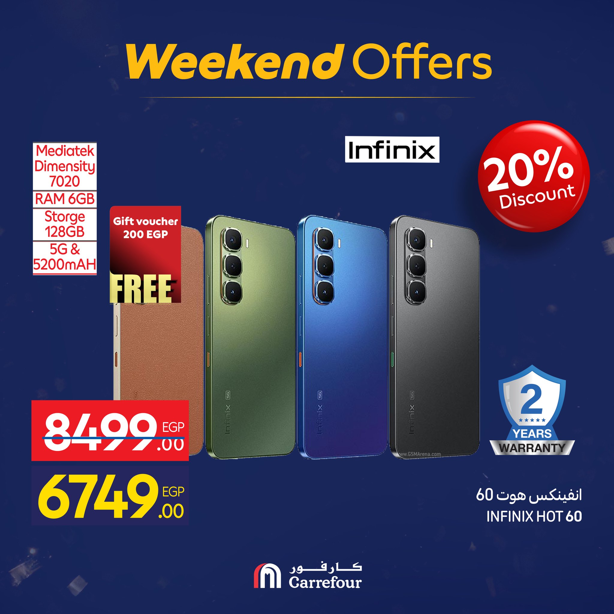 عروض كارفور مصر من 21 حتى 25 يناير 2026 عروض الويك اند