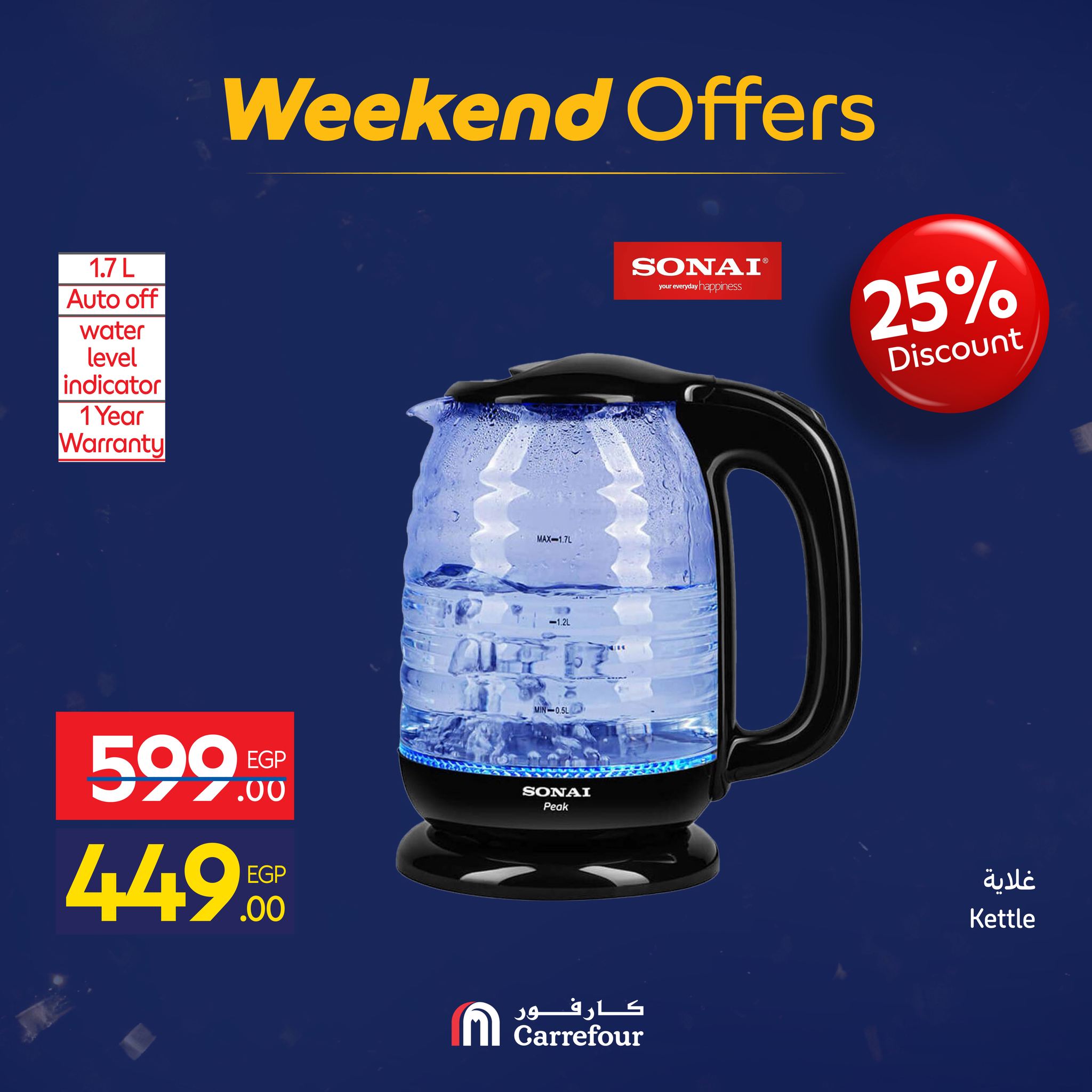 عروض كارفور مصر من 21 حتى 25 يناير 2026 عروض الويك اند
