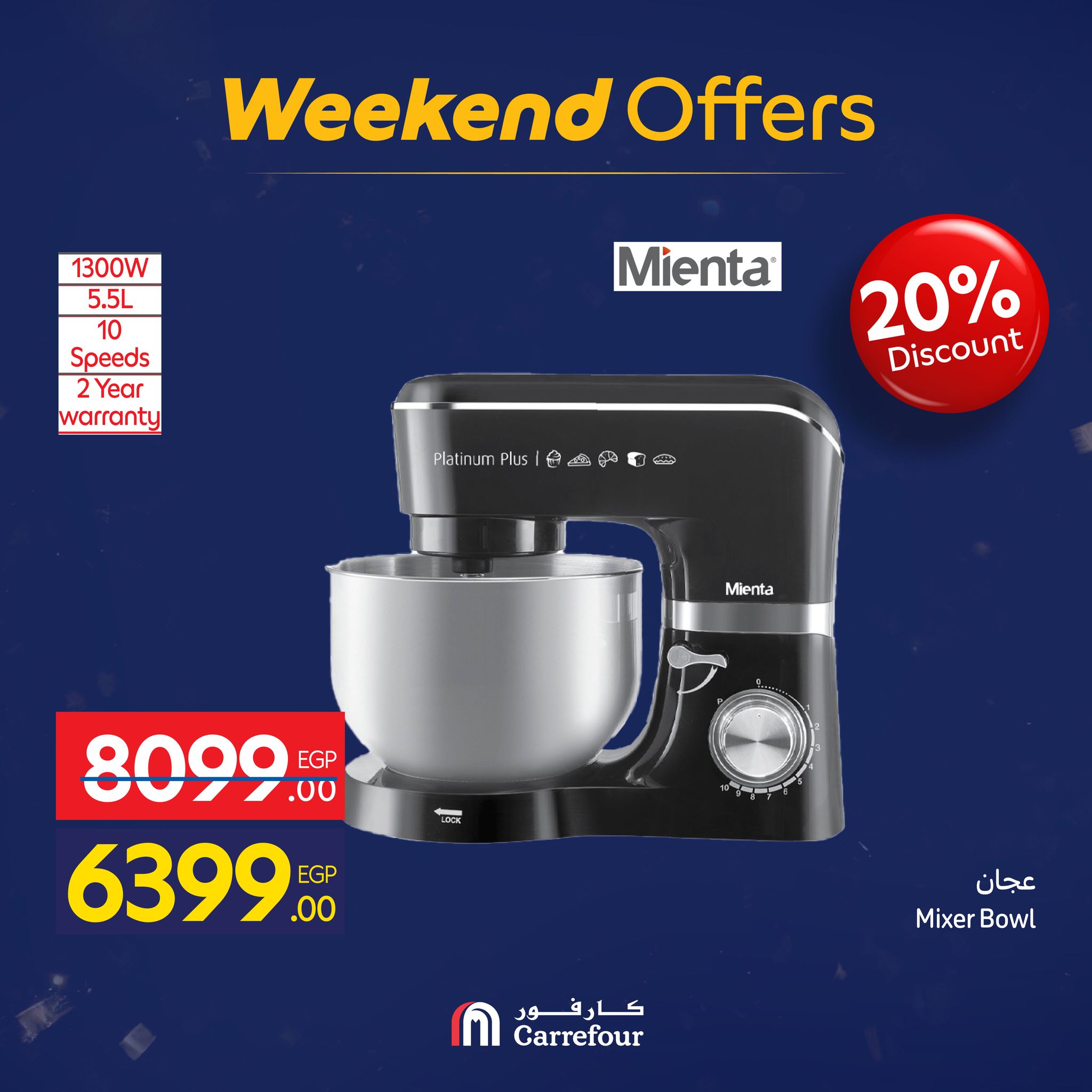 عروض كارفور مصر من 21 حتى 25 يناير 2026 عروض الويك اند