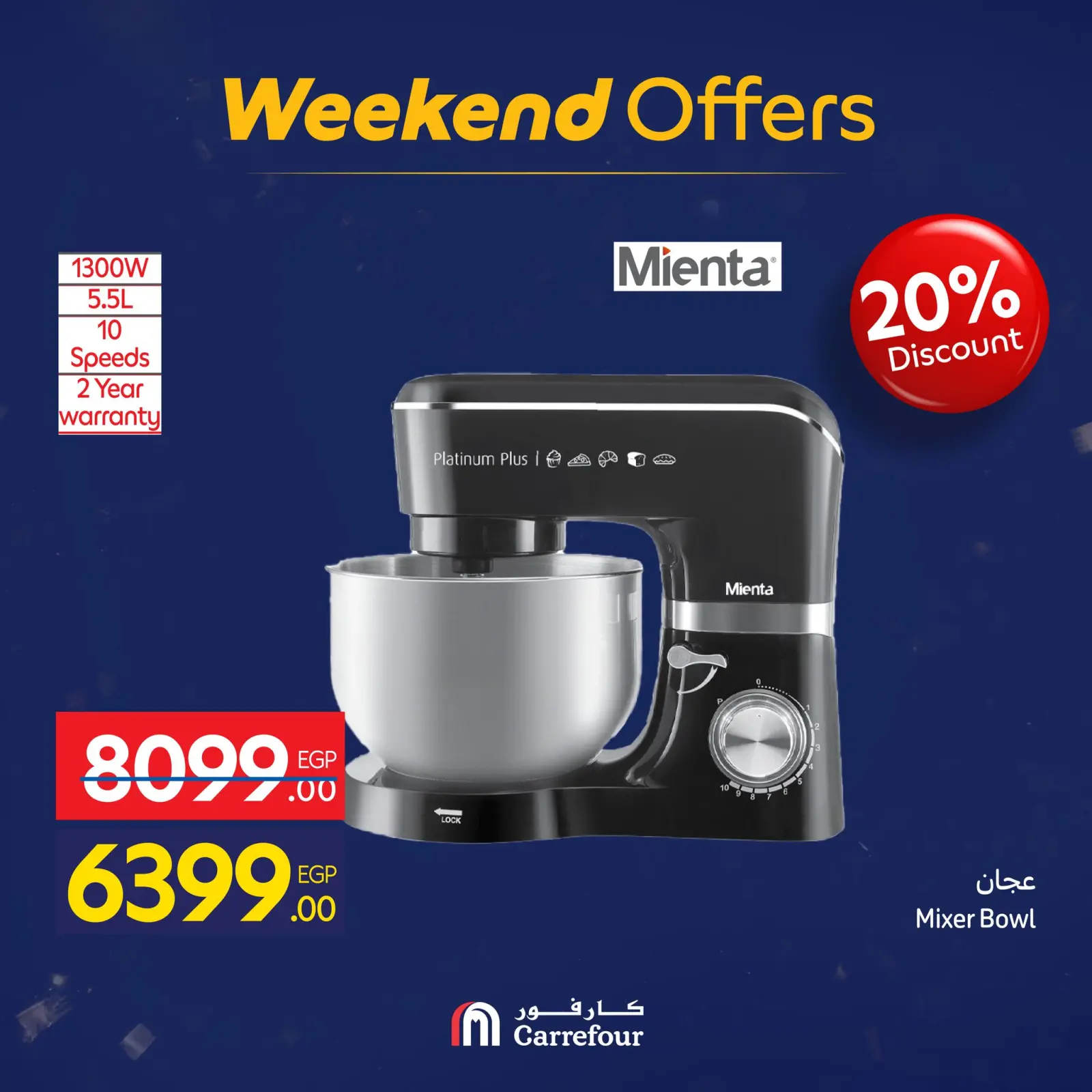 صفحة 50 ضمن عروض الويك اند في كارفور مصر