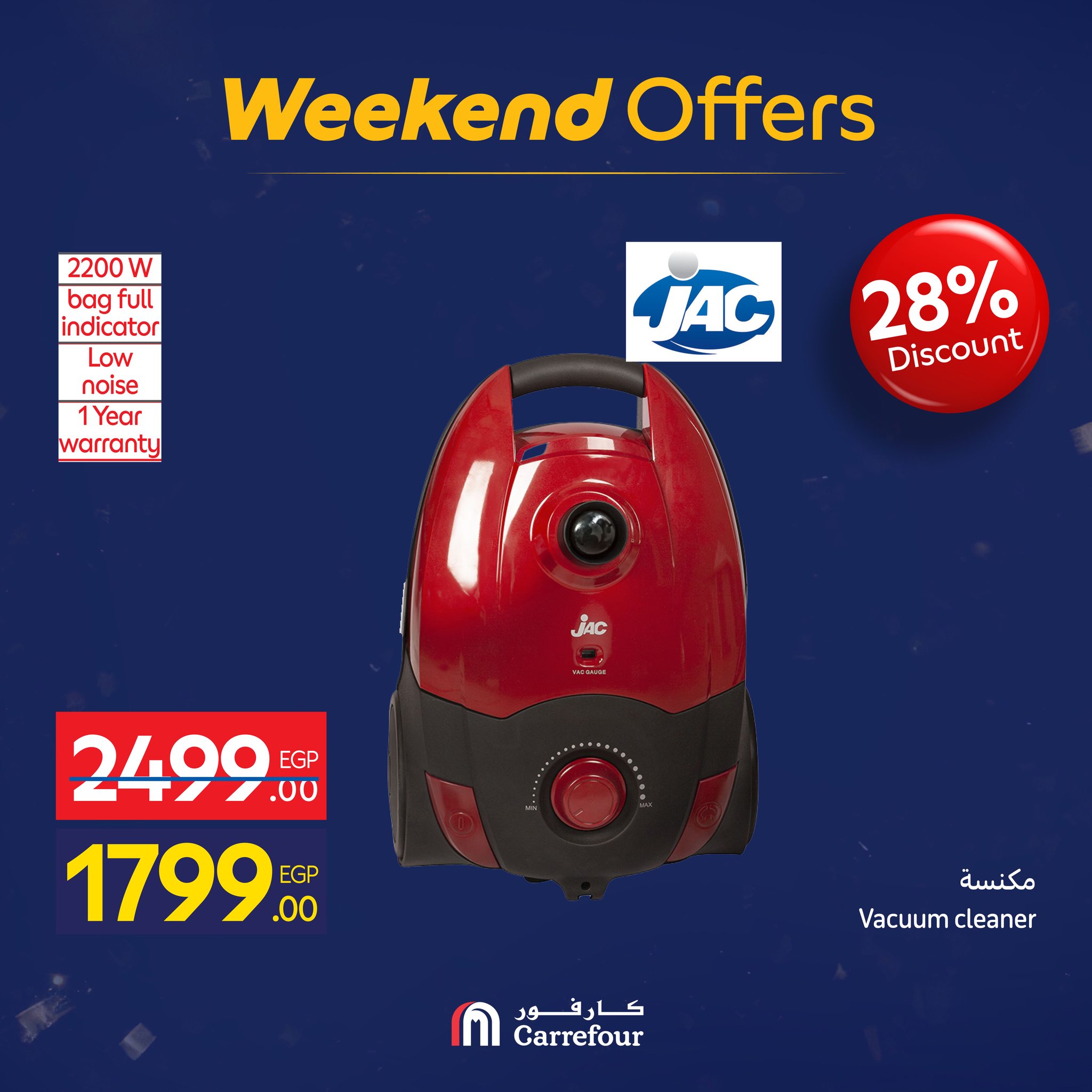 عروض كارفور مصر من 21 حتى 25 يناير 2026 عروض الويك اند