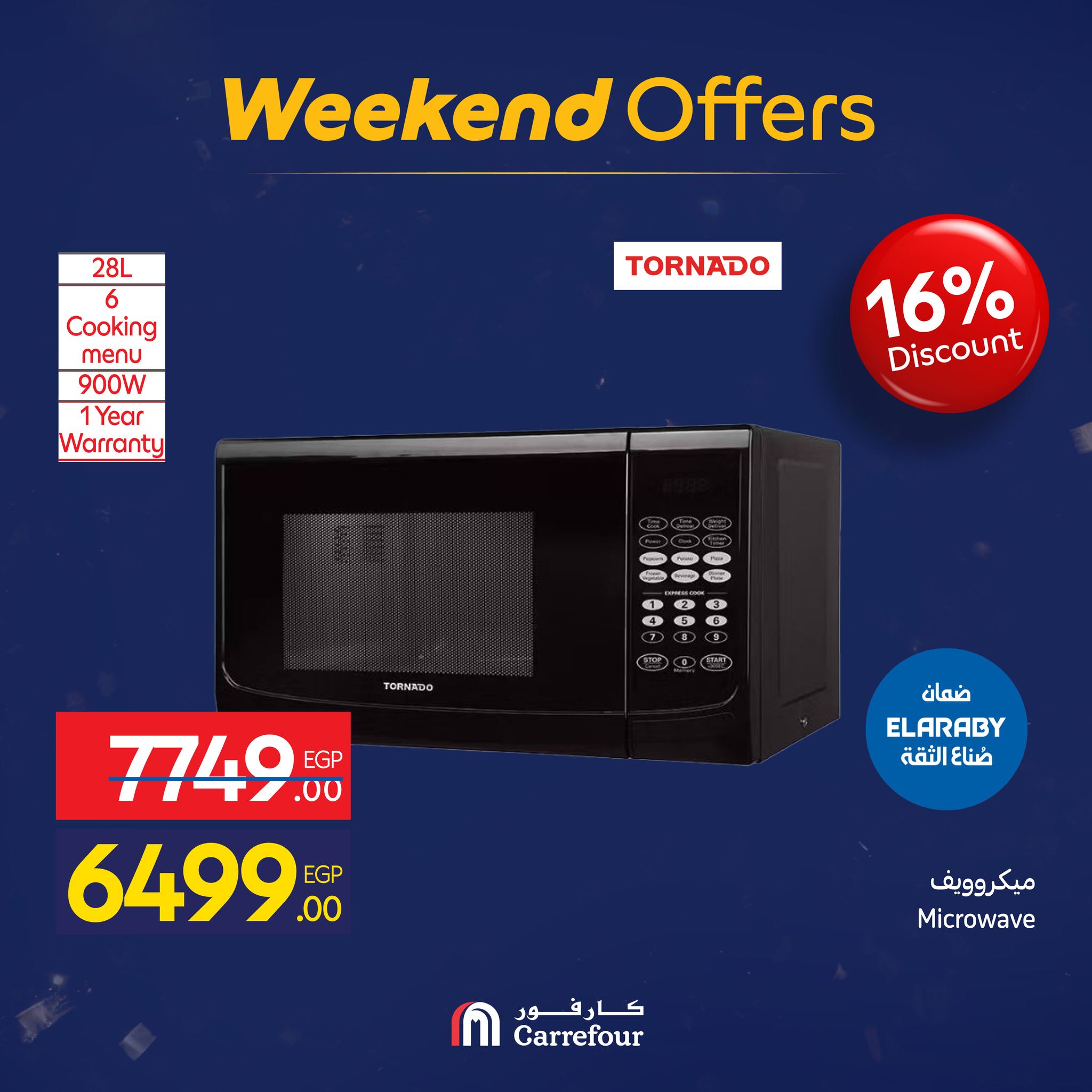 عروض كارفور مصر من 21 حتى 25 يناير 2026 عروض الويك اند