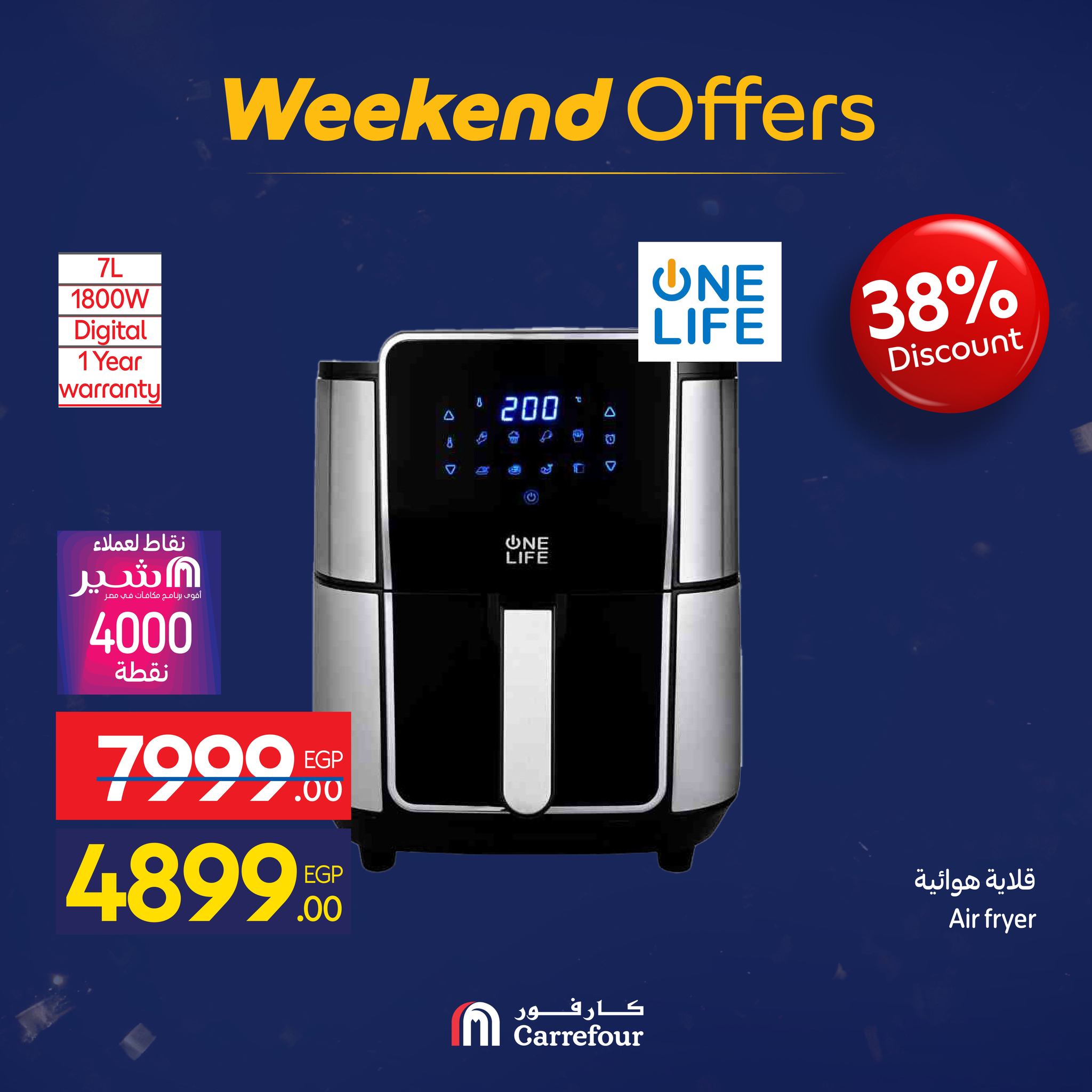 عروض كارفور مصر من 21 حتى 25 يناير 2026 عروض الويك اند