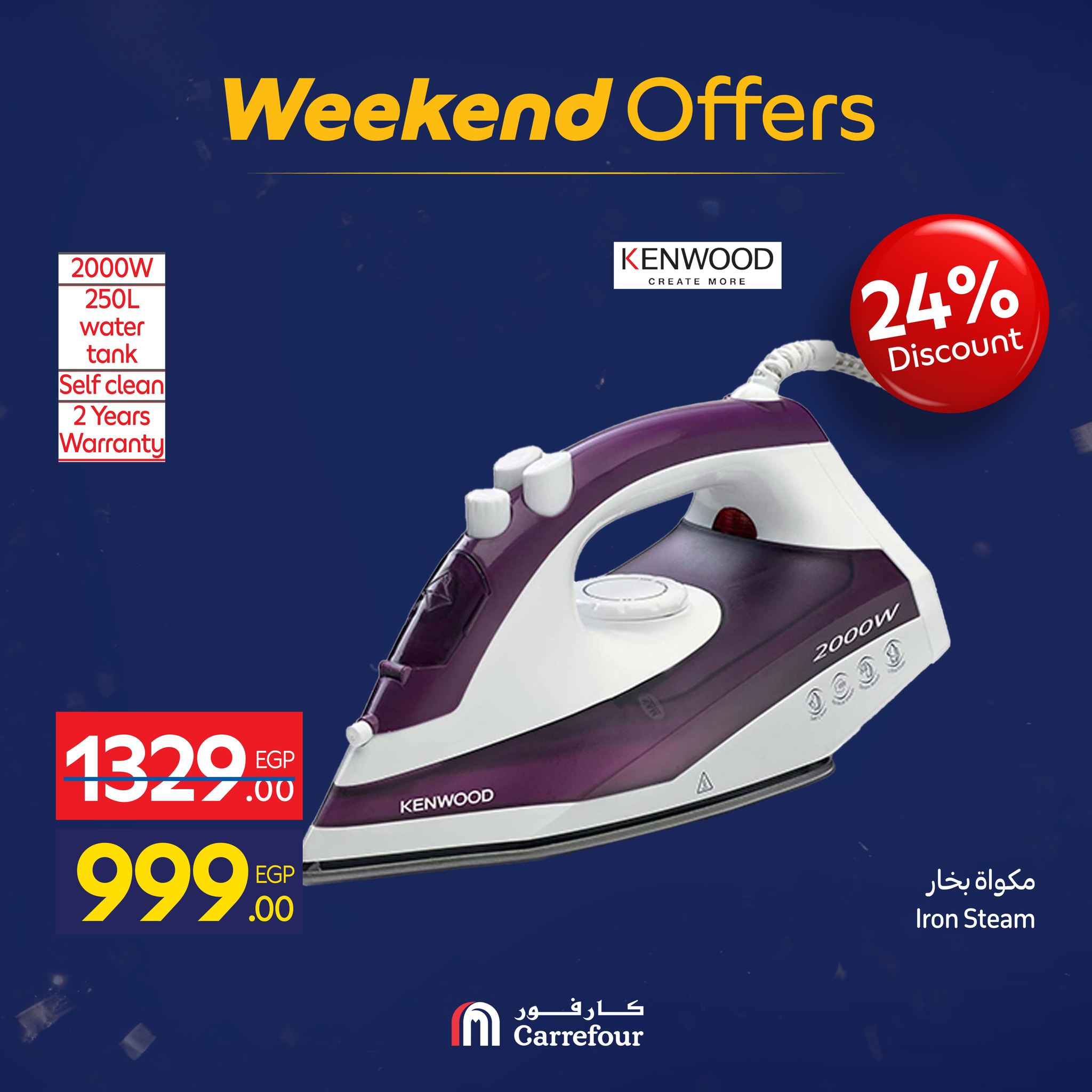 عروض كارفور مصر من 21 حتى 25 يناير 2026 عروض الويك اند