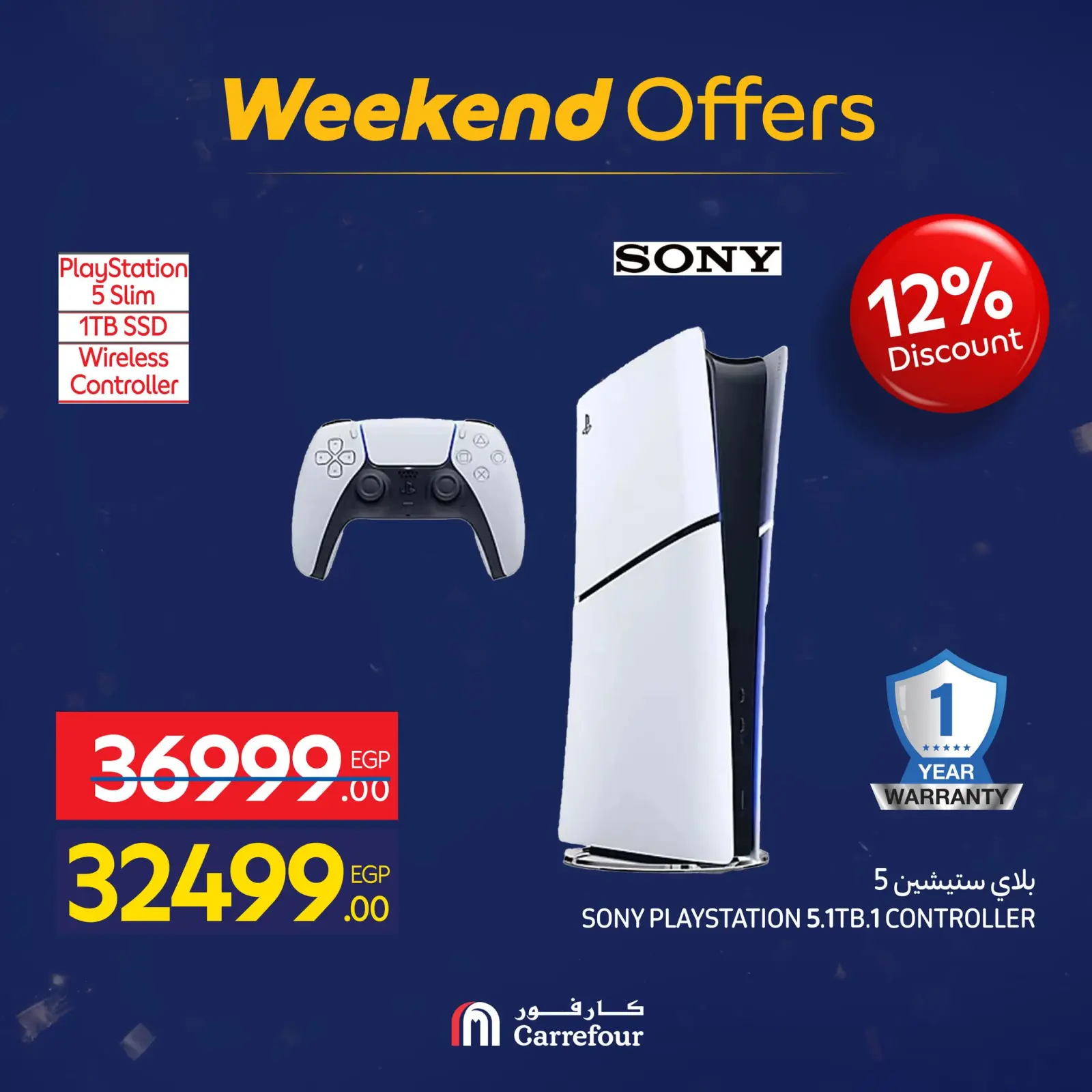 صفحة 10 ضمن عروض الويك اند في كارفور مصر