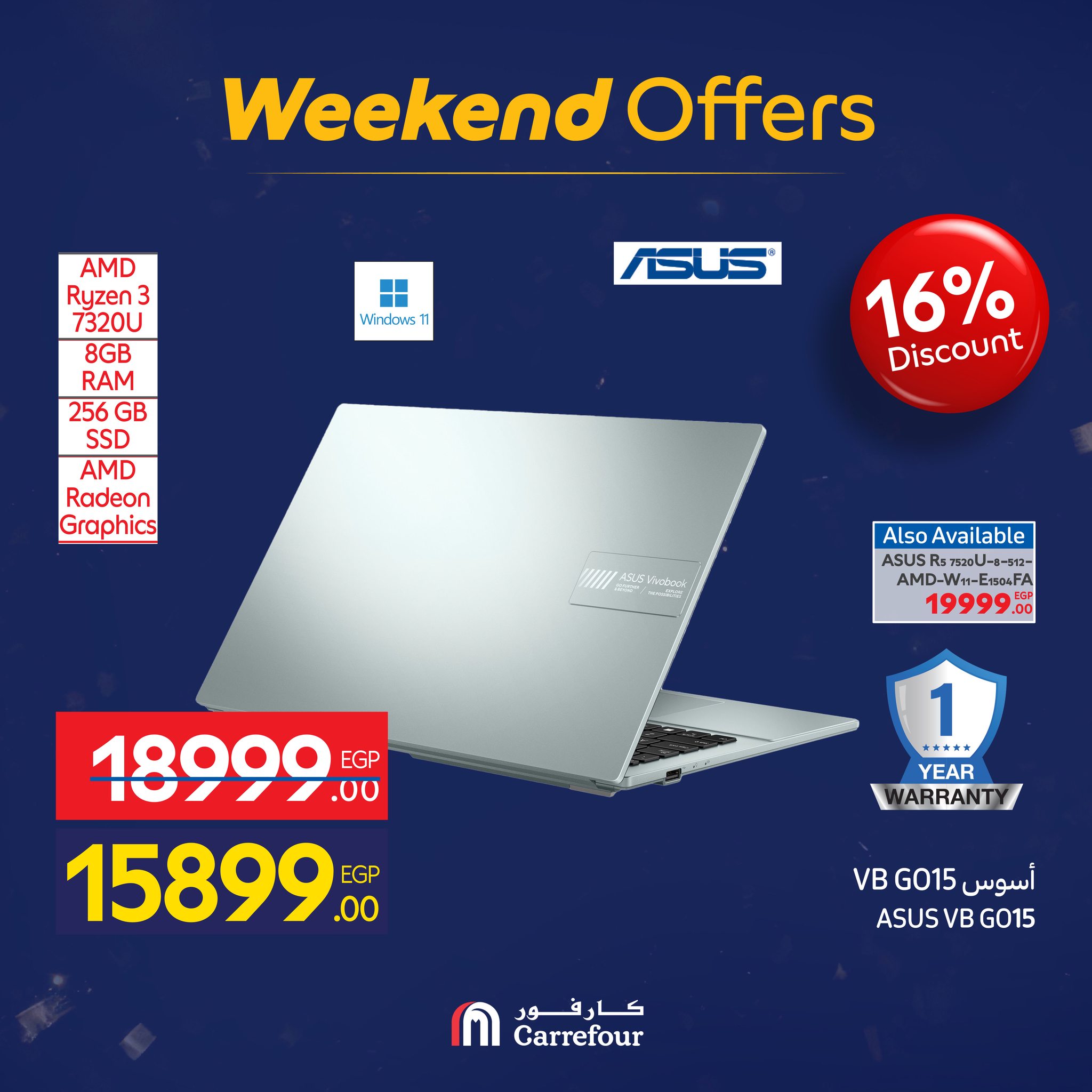 عروض كارفور مصر من 21 حتى 25 يناير 2026 عروض الويك اند