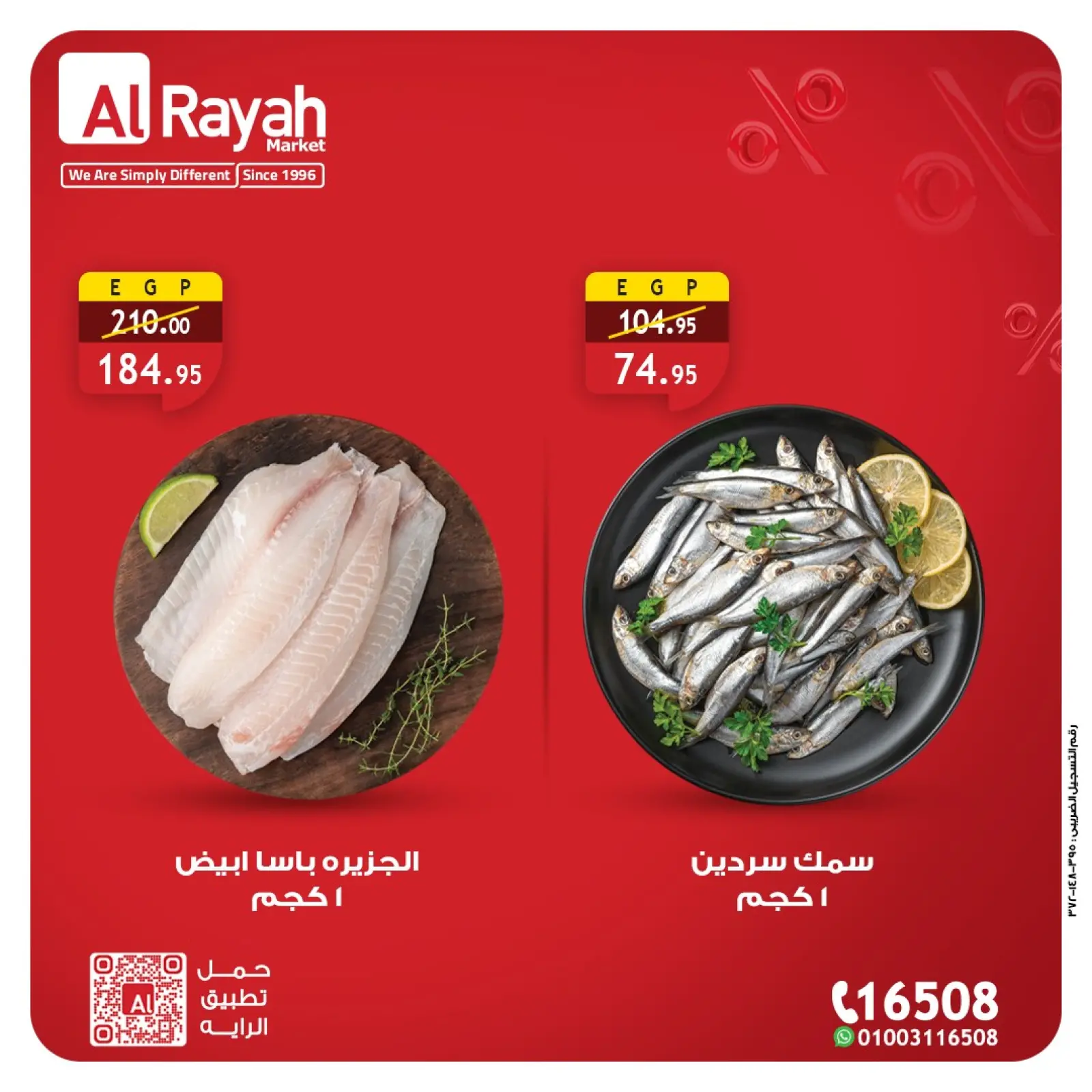 صفحة 4 ضمن عروض اللحوم والدواجن في الراية ماركت مصر