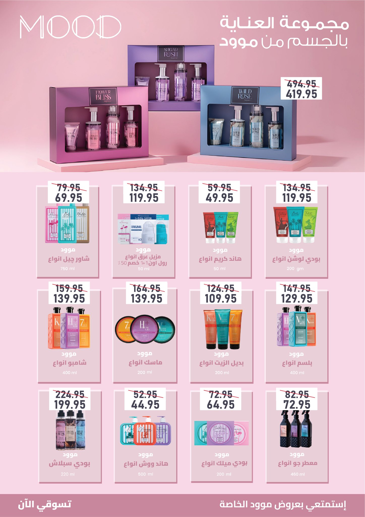 Ofertas de Mercado de excepción Egipto de 21 a 31 enero 2026 Ofertas de Ramadán Kareem