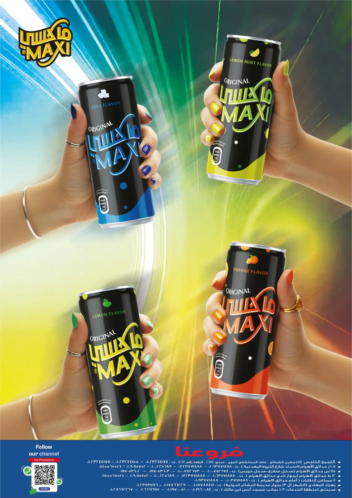 صفحة 12 ضمن عروض رمضان كريم في إكسبشن ماركت مصر