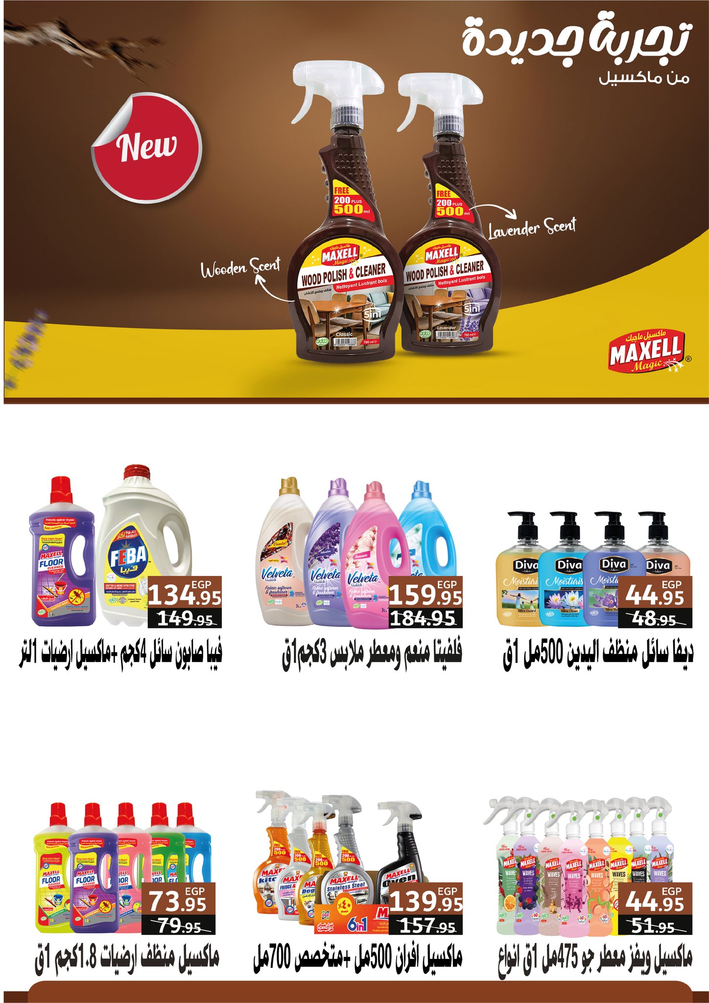 Ofertas de Mercado de excepción Egipto de 21 a 31 enero 2026 Ofertas de Ramadán Kareem