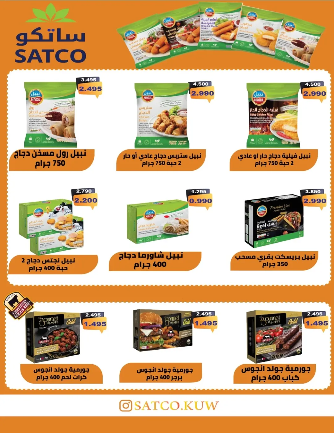 alsiddeeq co-op Kuwait Offers from 22 to 31 January 2026 Ramadan Festival Offers