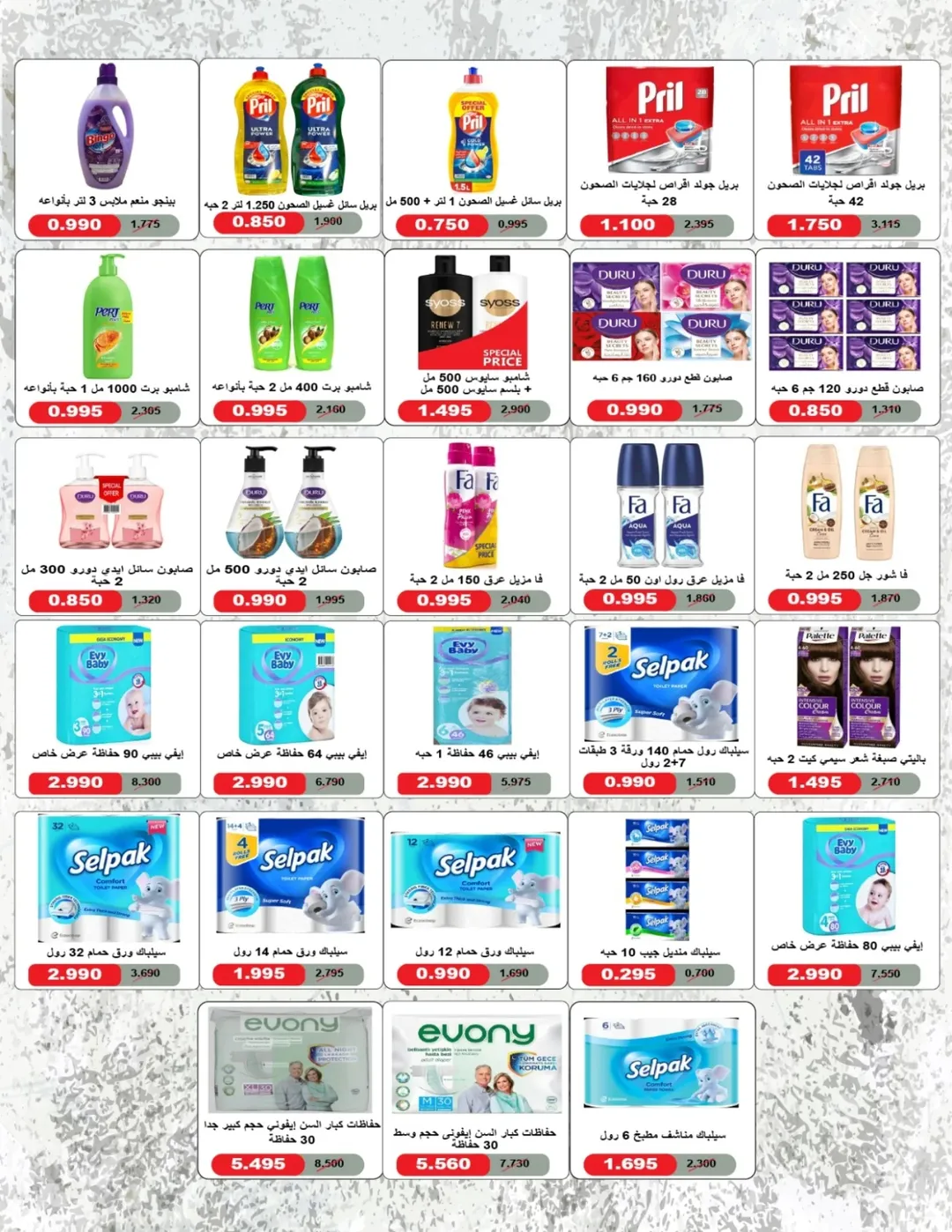 alsiddeeq co-op Kuwait Offers from 22 to 31 January 2026 Ramadan Festival Offers