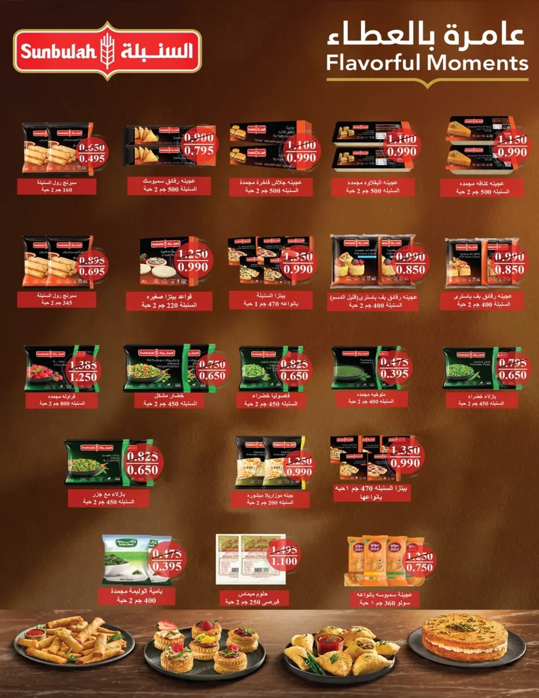 alsiddeeq co-op Kuwait Offers from 22 to 31 January 2026 Ramadan Festival Offers