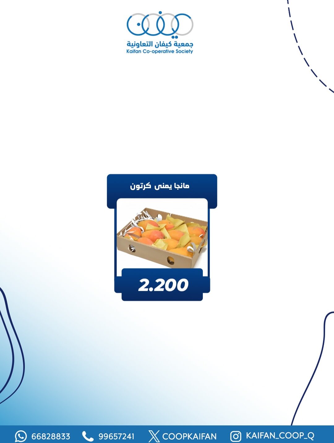 عروض جمعية كيفان التعاونية الكويت الخميس 22 يناير 2026 عرض الخضار والفواكه