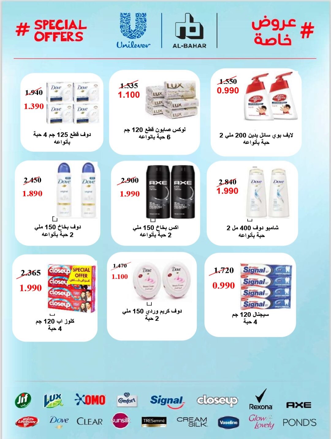 عروض جمعية كيفان التعاونية الكويت من 22 حتى 27 يناير 2026 عروض مهرجان يناير