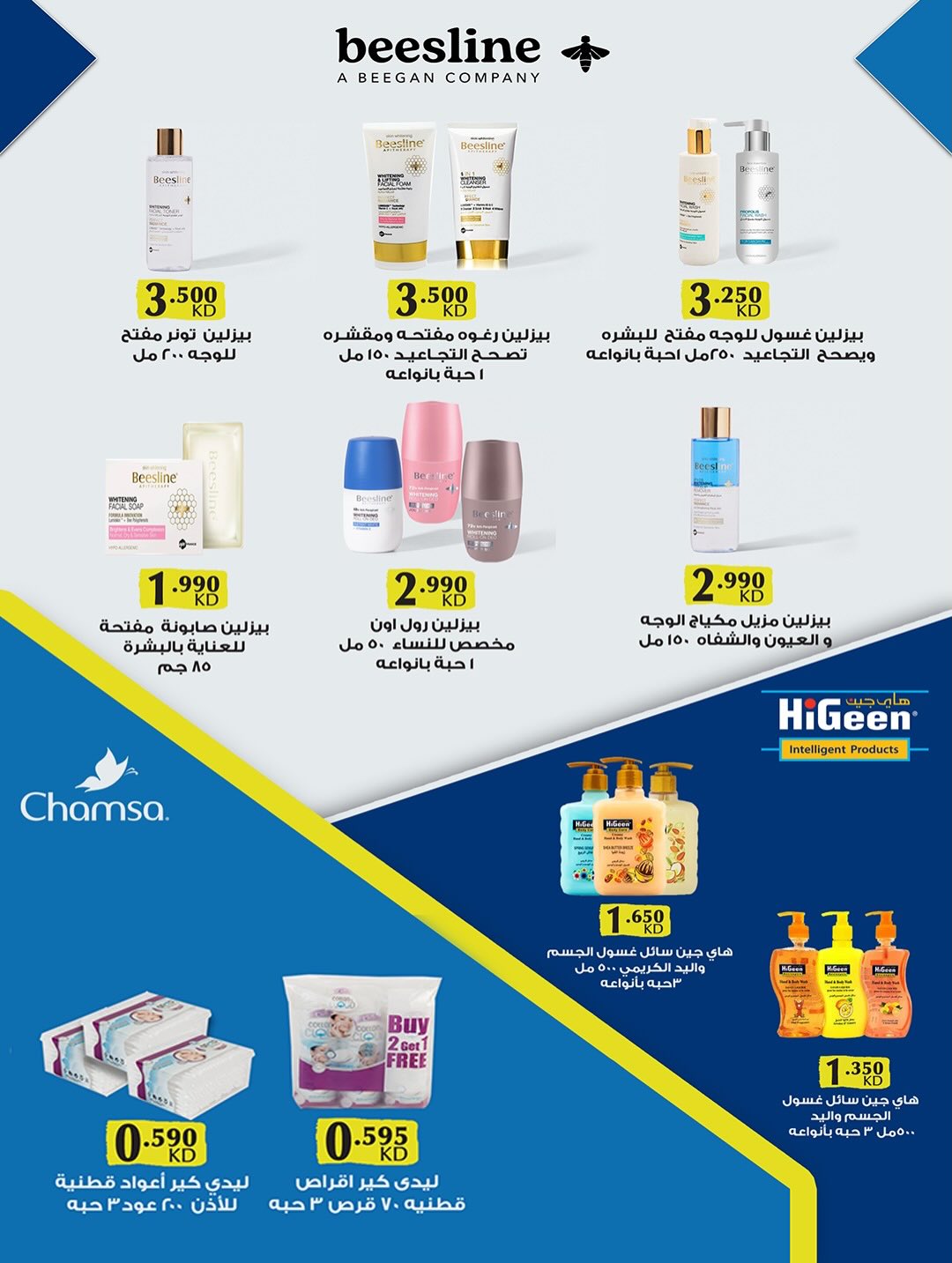 عروض جمعية كيفان التعاونية الكويت من 22 حتى 27 يناير 2026 عروض مهرجان يناير