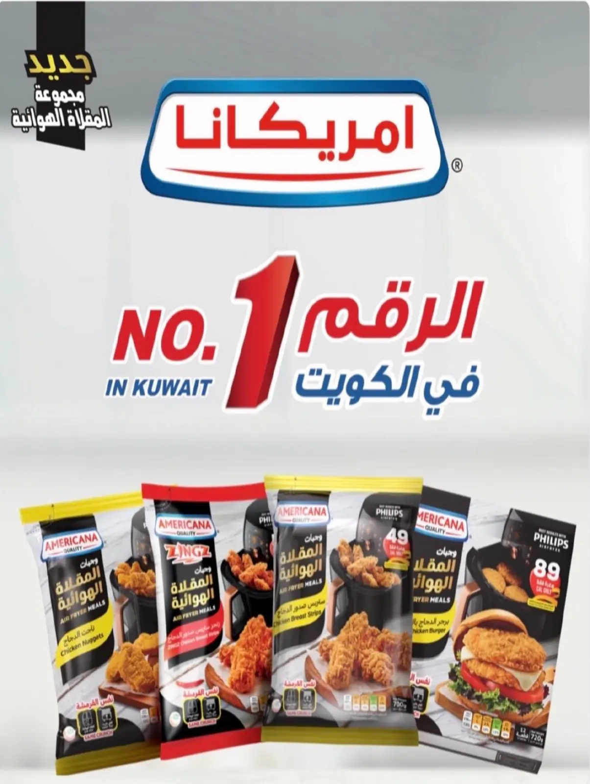 صفحة 27 ضمن عروض مهرجان يناير في جمعية كيفان التعاونية الكويت