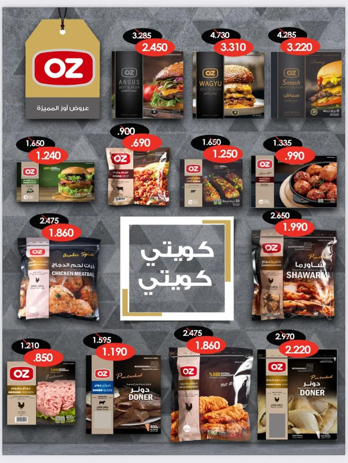 صفحة 4 ضمن عروض مهرجان يناير في جمعية كيفان التعاونية الكويت