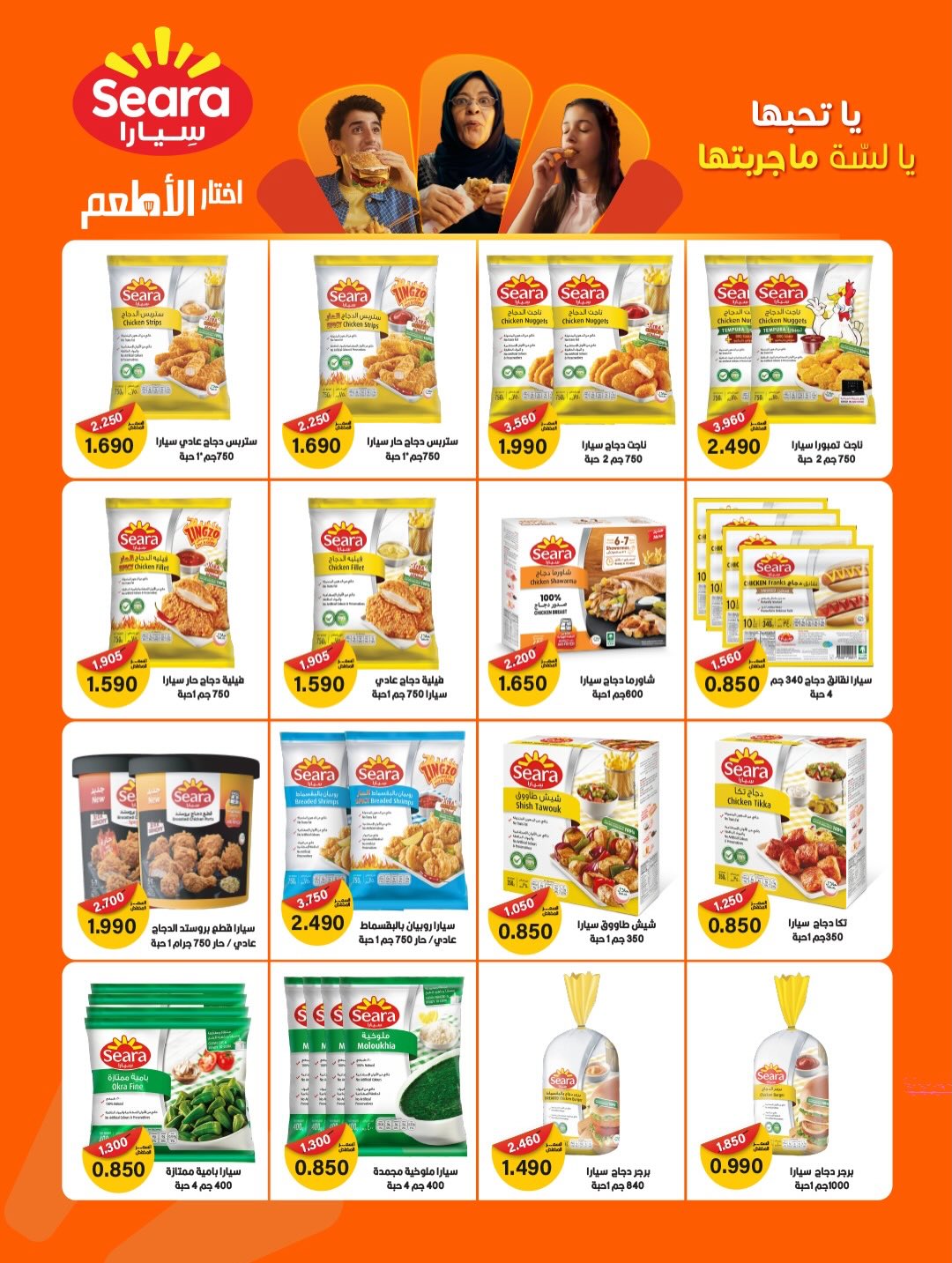 عروض جمعية كيفان التعاونية الكويت من 22 حتى 27 يناير 2026 عروض مهرجان يناير