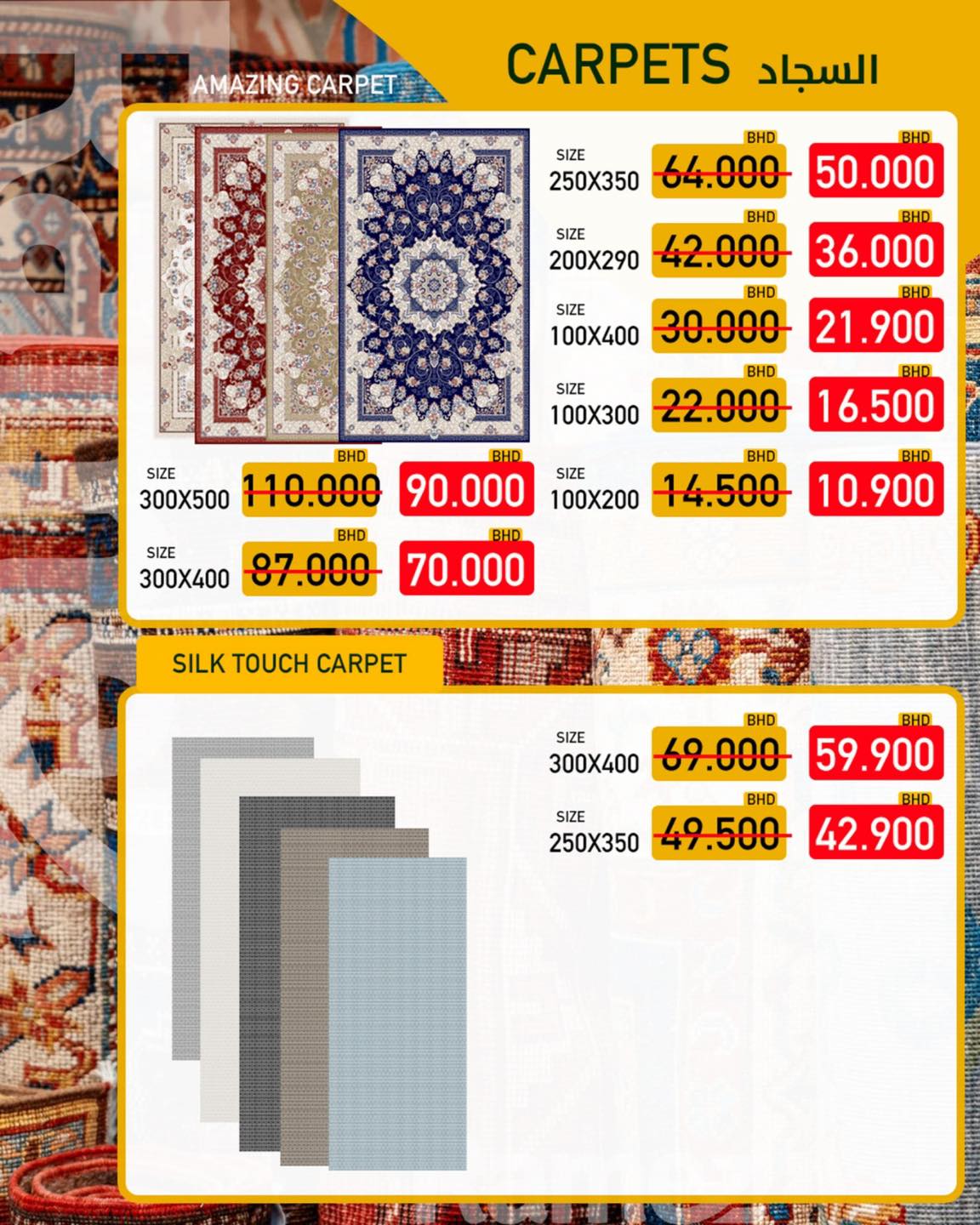 عروض أسواق رامز البحرين من 21 حتى 23 يناير 2026 عروض العودة إلى المدرسة