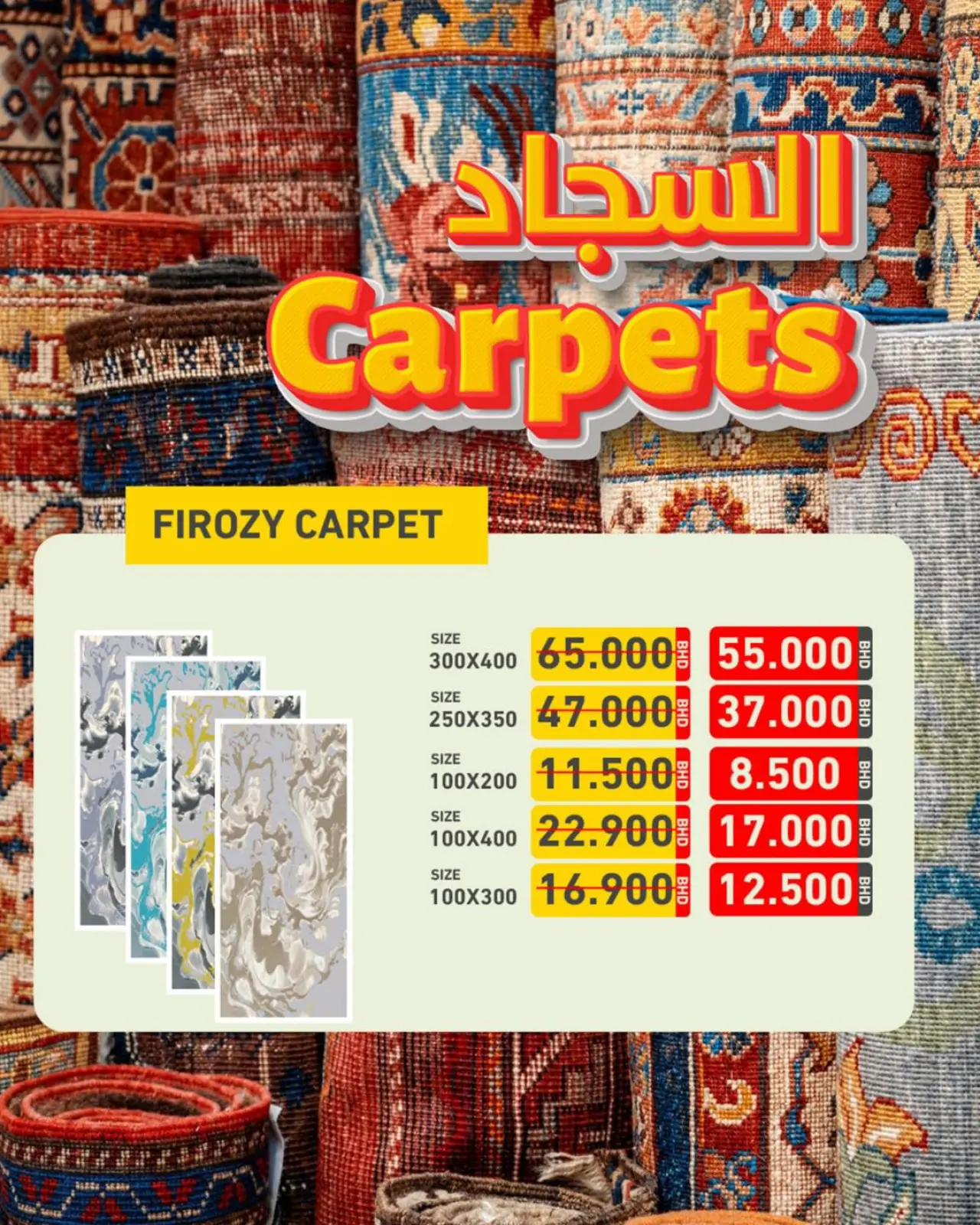 صفحة 4 ضمن عروض العودة إلى المدرسة في أسواق رامز البحرين