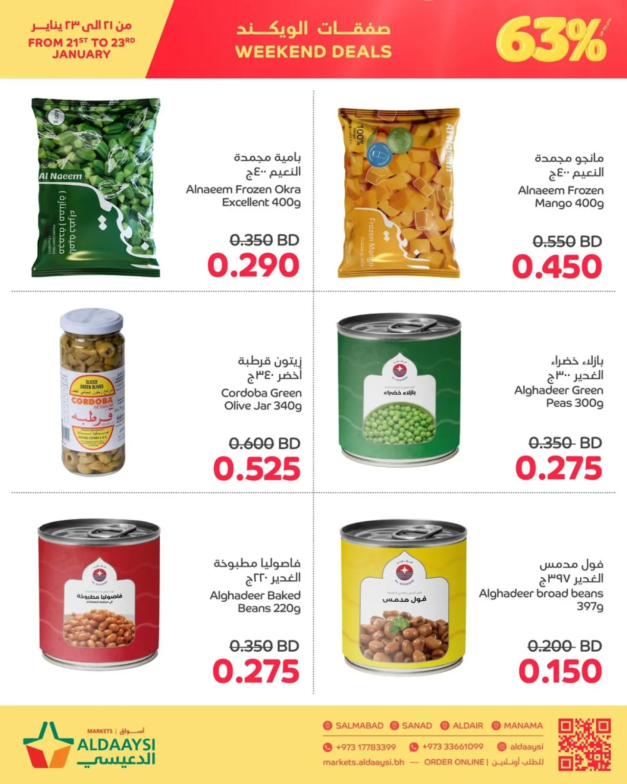 صفحة 7 ضمن عروض نهاية الأسبوع في أسواق الدعيسي البحرين