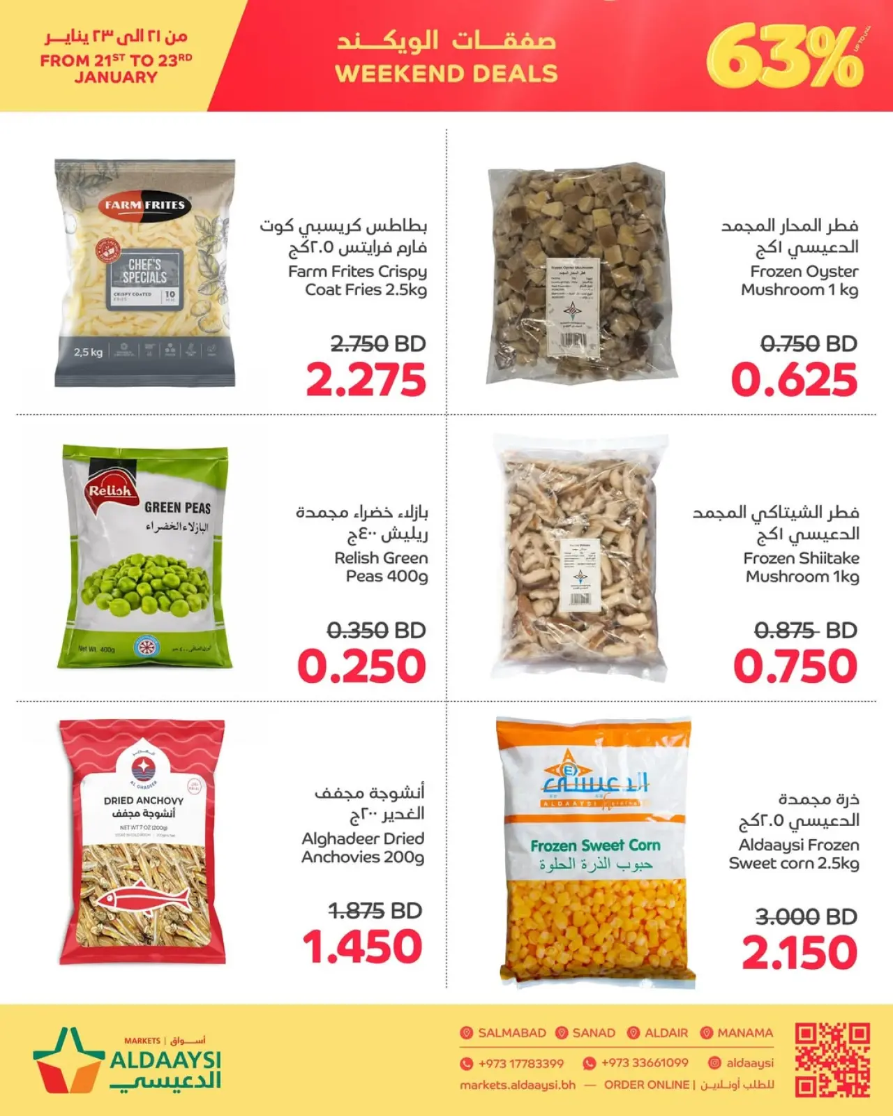 صفحة 8 ضمن عروض نهاية الأسبوع في أسواق الدعيسي البحرين