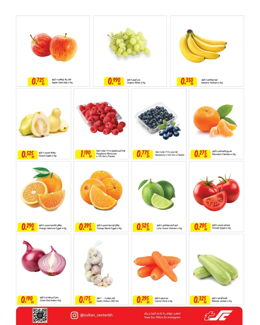 Ofertas de Centro Sultán Bahréin de 21 a 24 enero 2026 Ofertas de precios impactantes