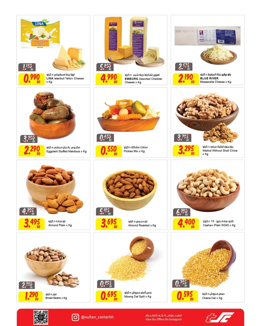 Ofertas de Centro Sultán Bahréin de 21 a 24 enero 2026 Ofertas de precios impactantes