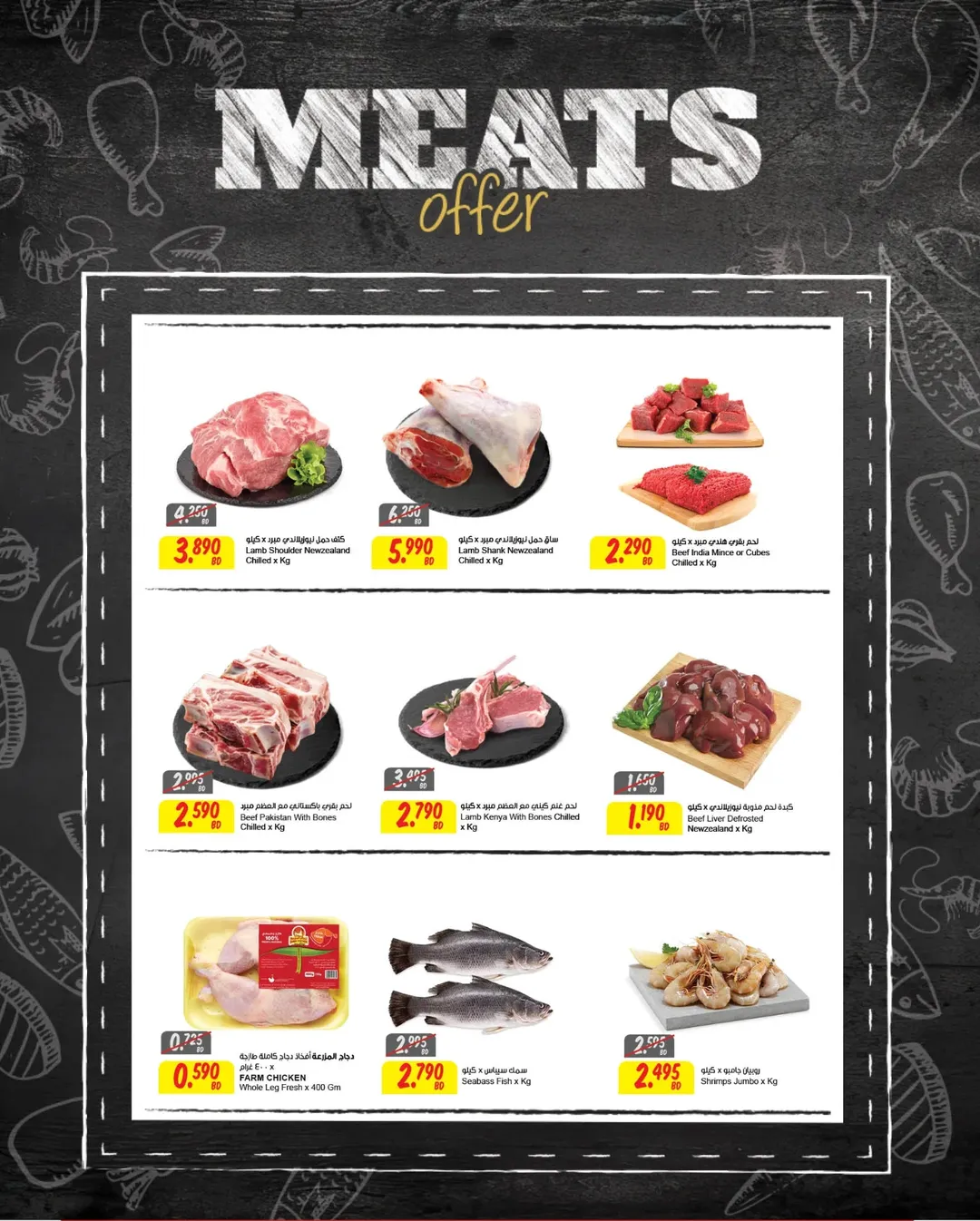 Ofertas de Centro Sultán Bahréin de 21 a 24 enero 2026 Ofertas de precios impactantes