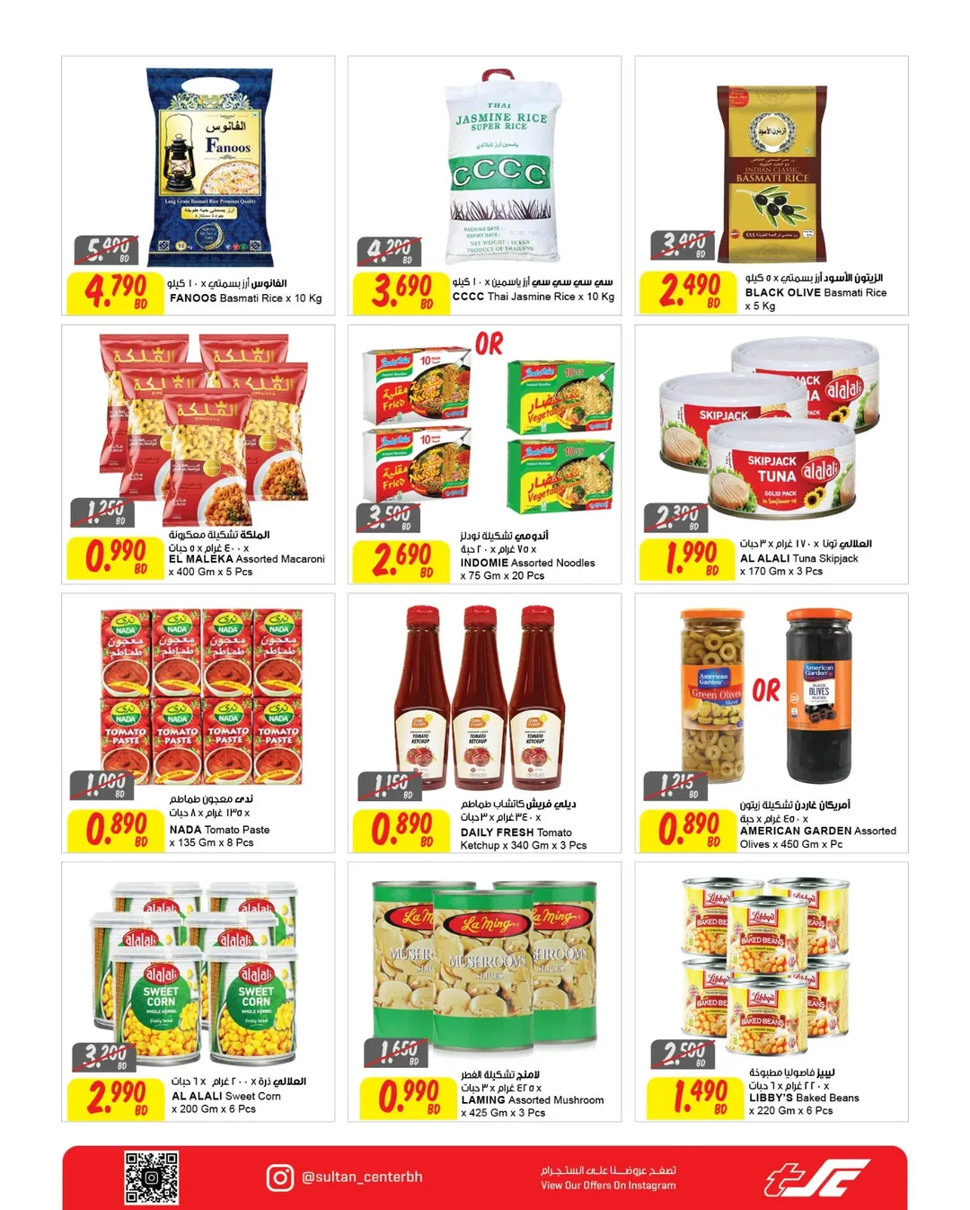 Ofertas de Centro Sultán Bahréin de 21 a 24 enero 2026 Ofertas de precios impactantes