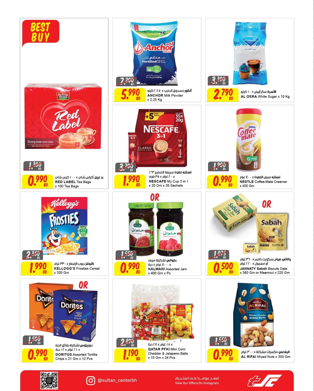 Ofertas de Centro Sultán Bahréin de 21 a 24 enero 2026 Ofertas de precios impactantes