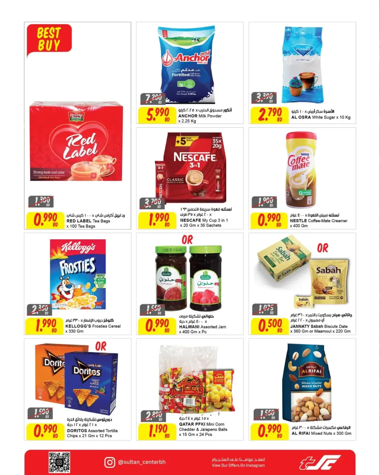 صفحة 8 ضمن عروض الأسعار الصادمة في مركز سلطان البحرين