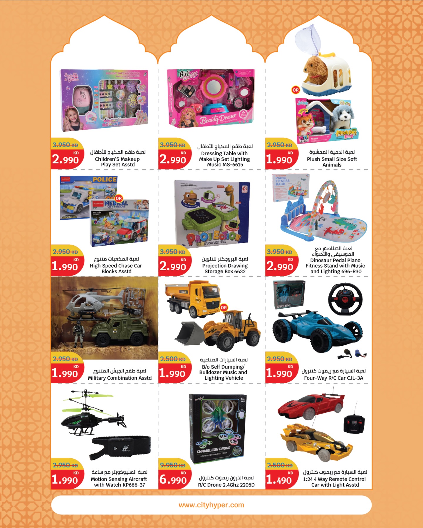 City Hyper Kuwait Offers from 21 January to 3 February 2026 Food Festival Offers