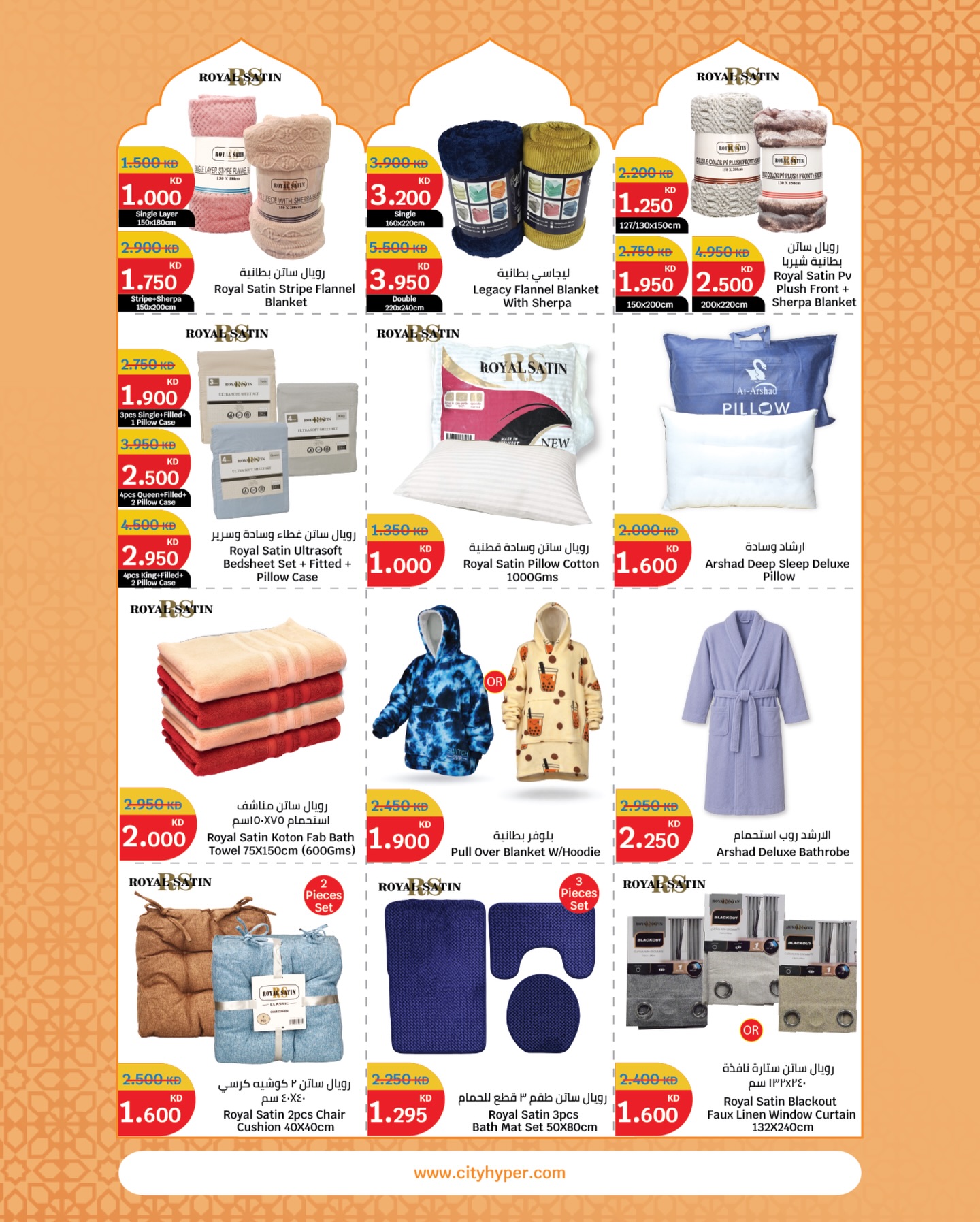 City Hyper Kuwait Offers from 21 January to 3 February 2026 Food Festival Offers