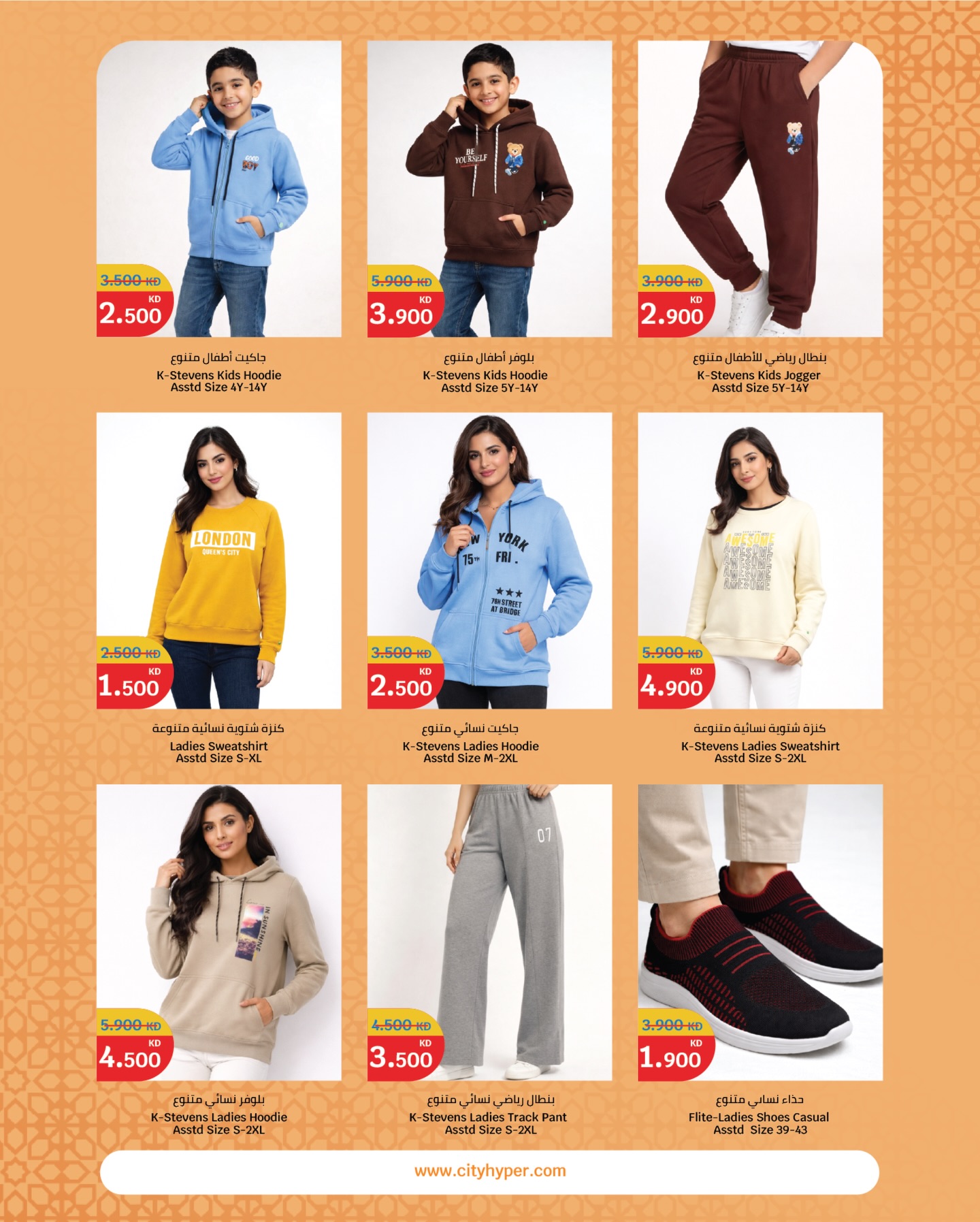 City Hyper Kuwait Offers from 21 January to 3 February 2026 Food Festival Offers