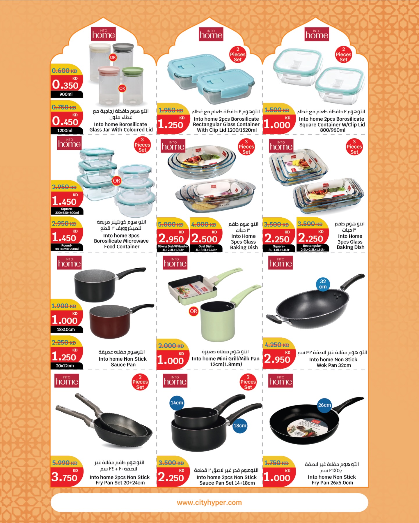 City Hyper Kuwait Offers from 21 January to 3 February 2026 Food Festival Offers