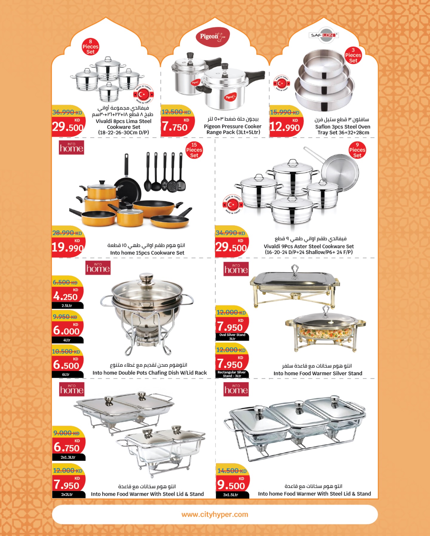 City Hyper Kuwait Offers from 21 January to 3 February 2026 Food Festival Offers