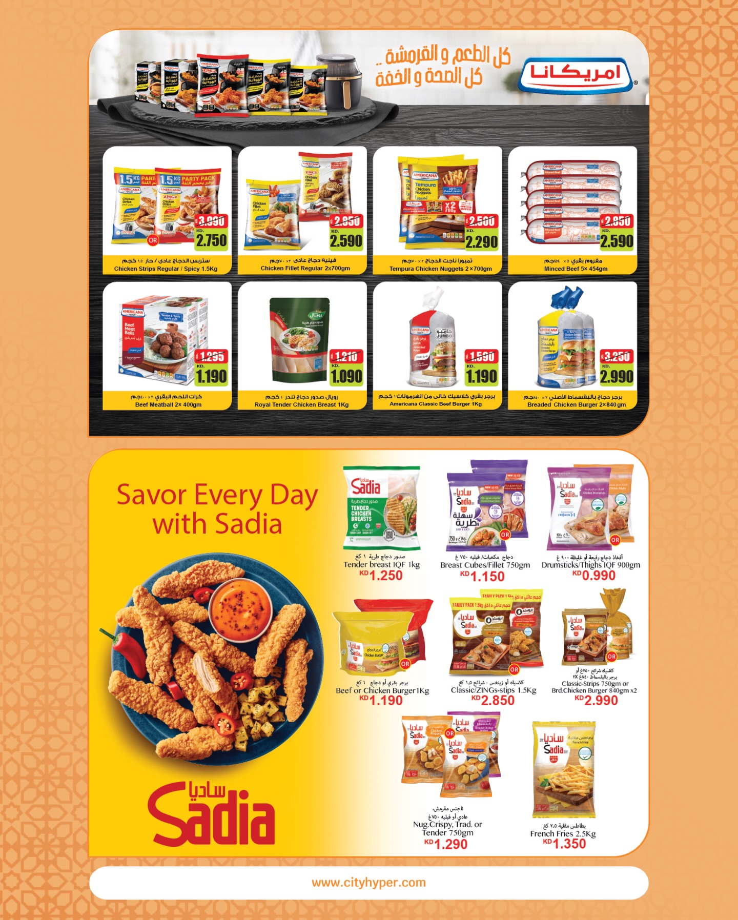 City Hyper Kuwait Offers from 21 January to 3 February 2026 Food Festival Offers
