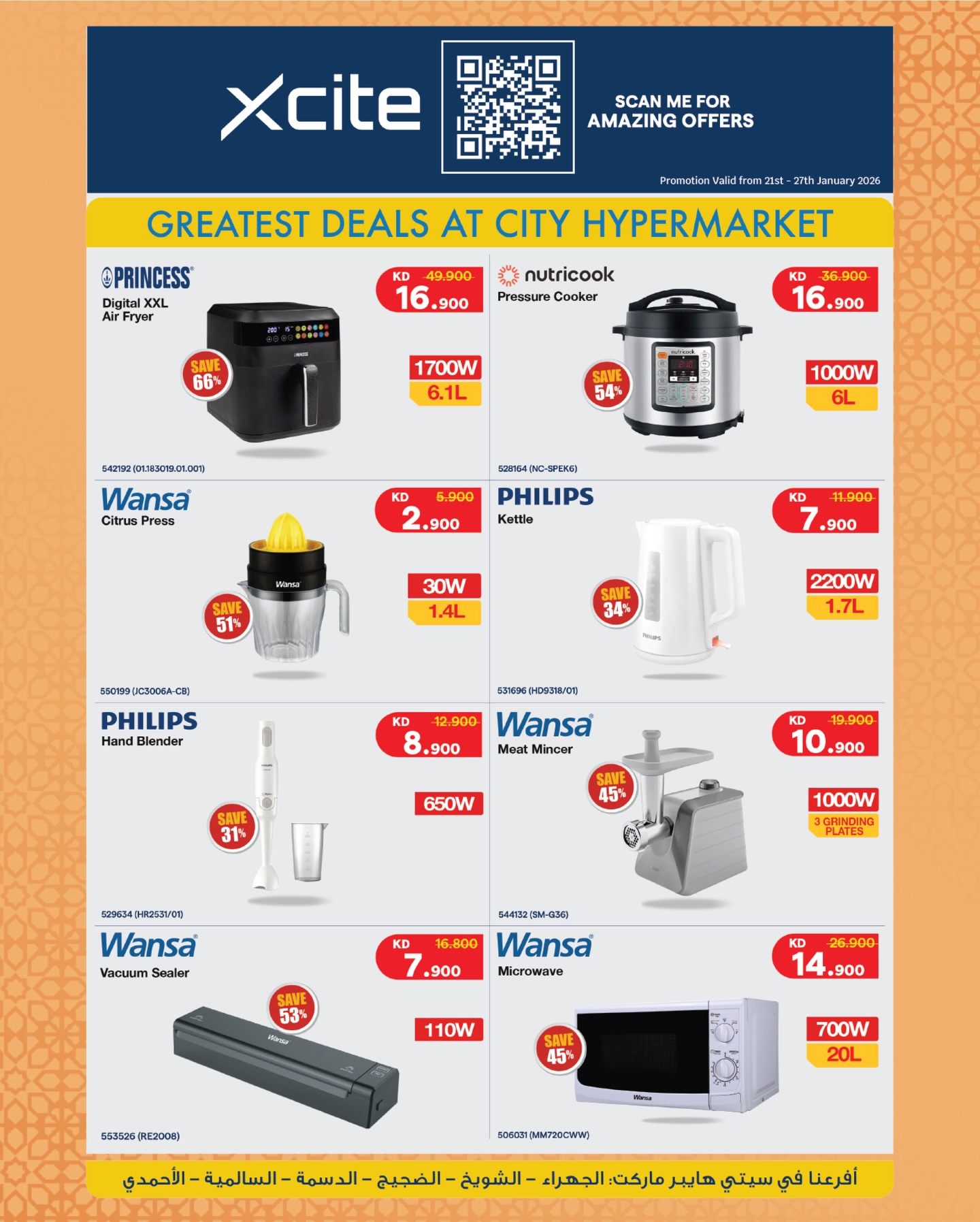 City Hyper Kuwait Offers from 21 January to 3 February 2026 Food Festival Offers