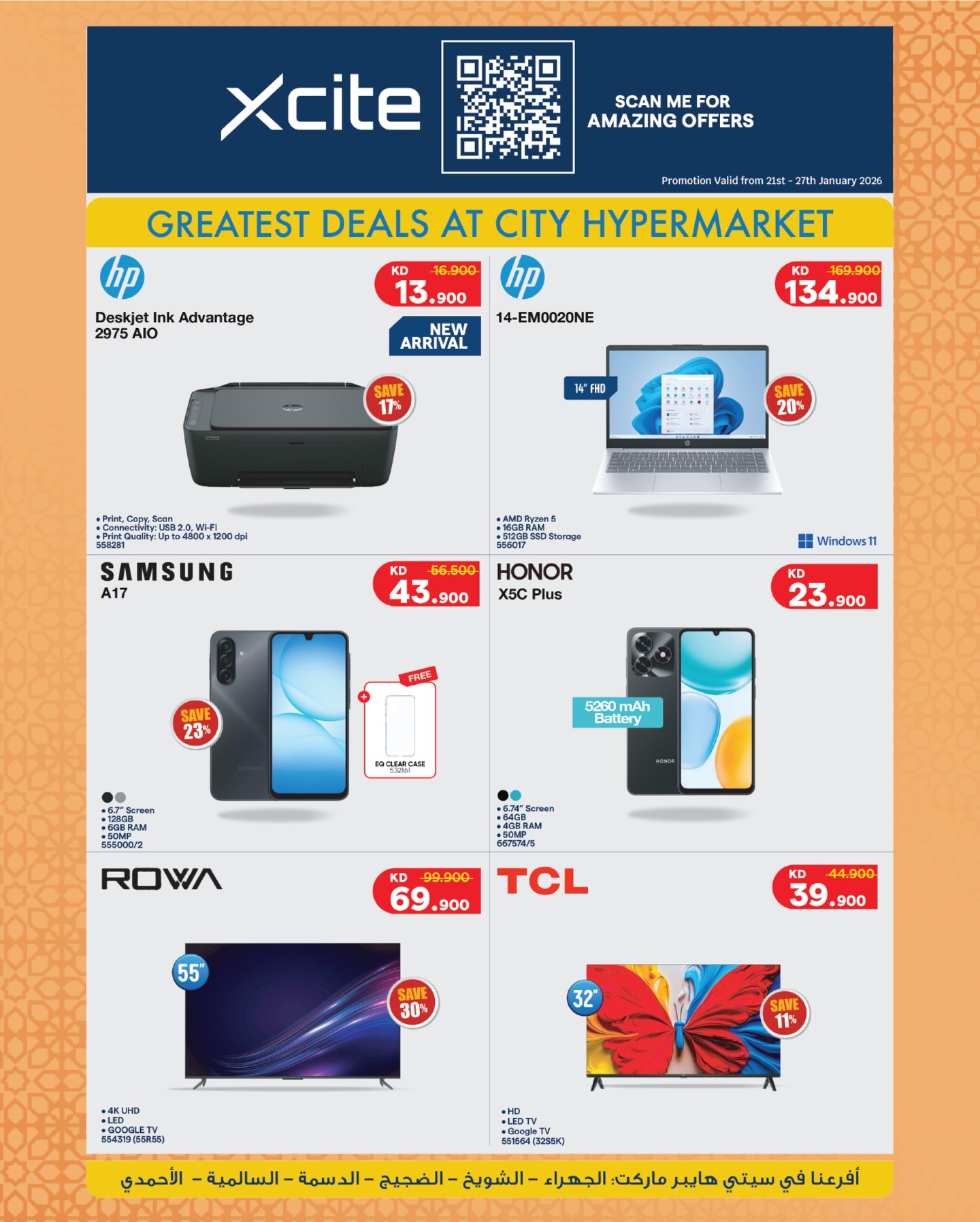 City Hyper Kuwait Offers from 21 January to 3 February 2026 Food Festival Offers