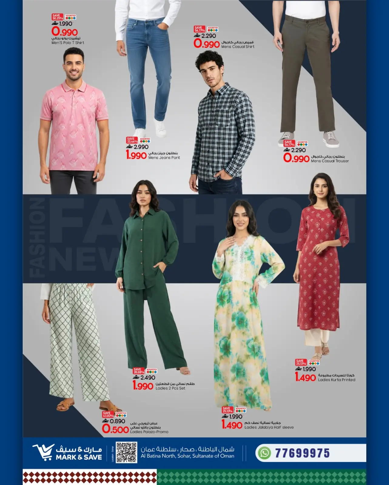 صفحة 3 ضمن عروض الافتتاح الكبير في مارك اند سيف عمان