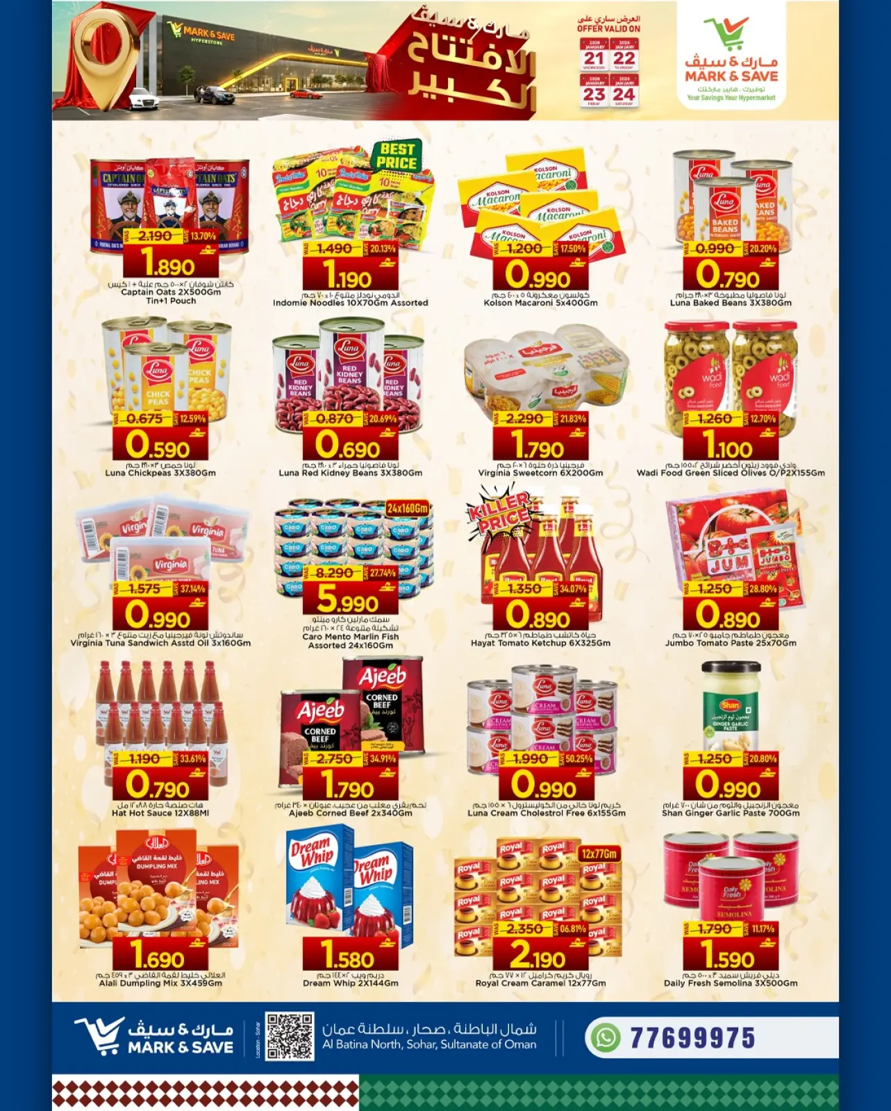 صفحة 19 ضمن عروض الافتتاح الكبير في مارك اند سيف عمان