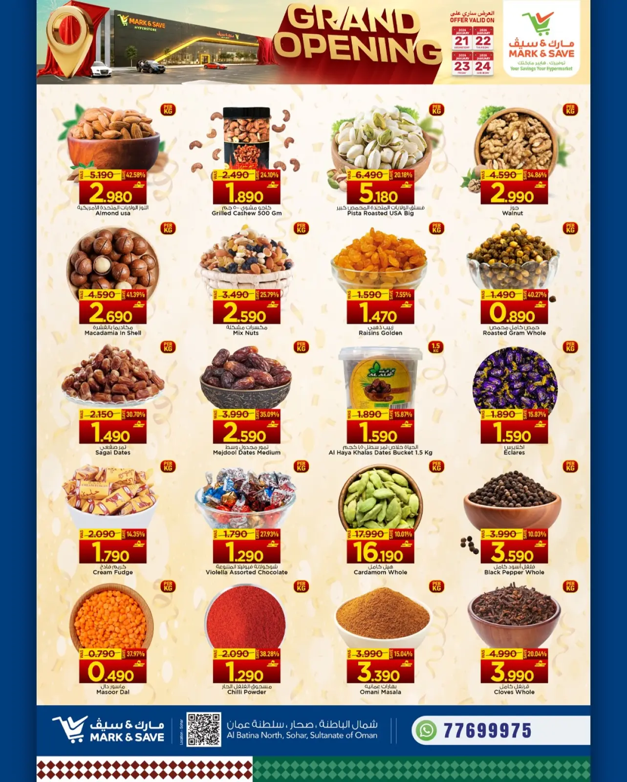 صفحة 22 ضمن عروض الافتتاح الكبير في مارك اند سيف عمان